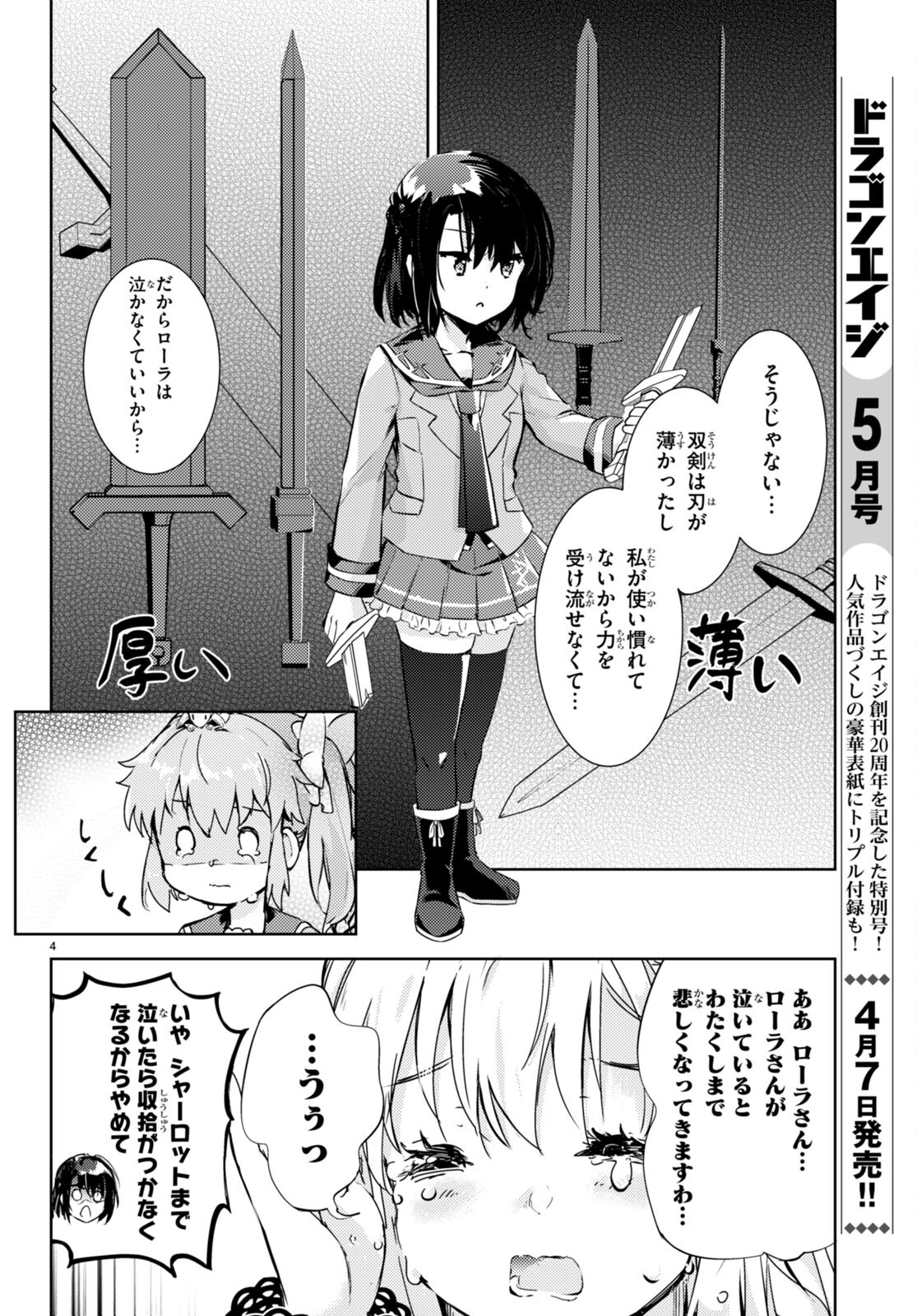 KENSHI O MEZASHITE NYUGAKU SHITANONI MAHO TEKISEI 9999 NANDESUKEDO!? - raw - Chapter 61 - https://jpdd.ccdd.to/JPDD/kenshiomezashitenyugakushitanonimahotekisei9999nandesukedo/225242/rhvbq15wu33.jpg