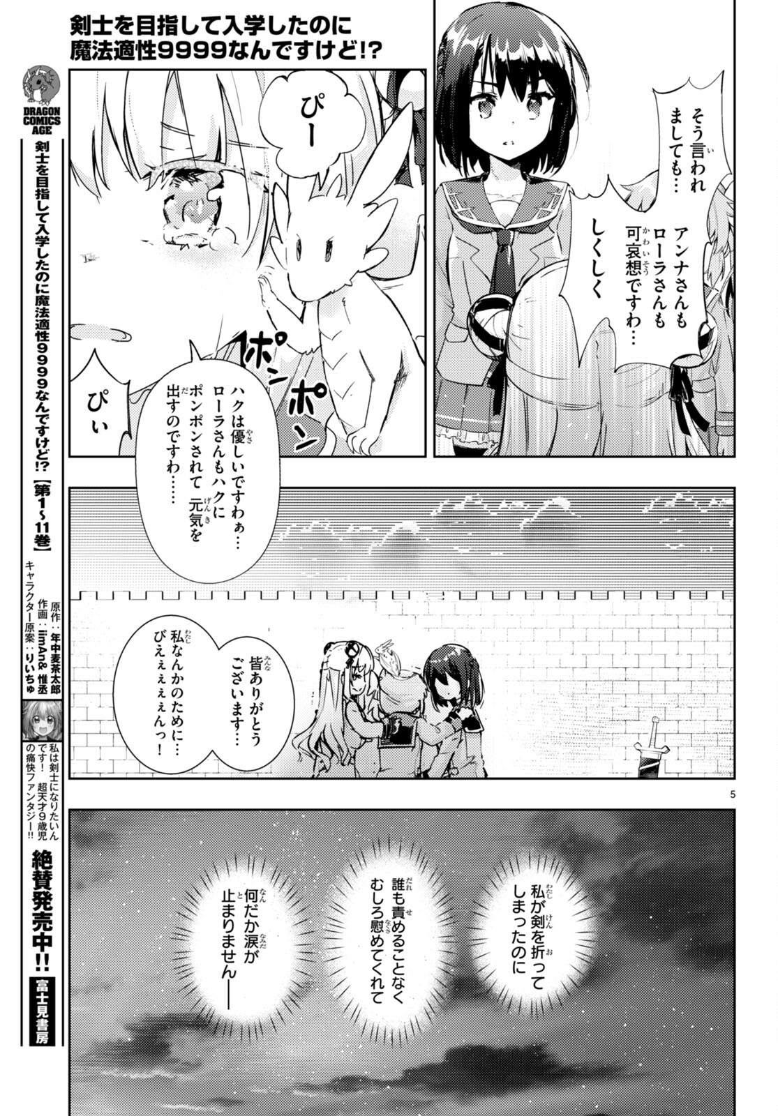 KENSHI O MEZASHITE NYUGAKU SHITANONI MAHO TEKISEI 9999 NANDESUKEDO!? - raw - Chapter 61 - https://jpdd.ccdd.to/JPDD/kenshiomezashitenyugakushitanonimahotekisei9999nandesukedo/225242/sob2ge0ptd5.jpg