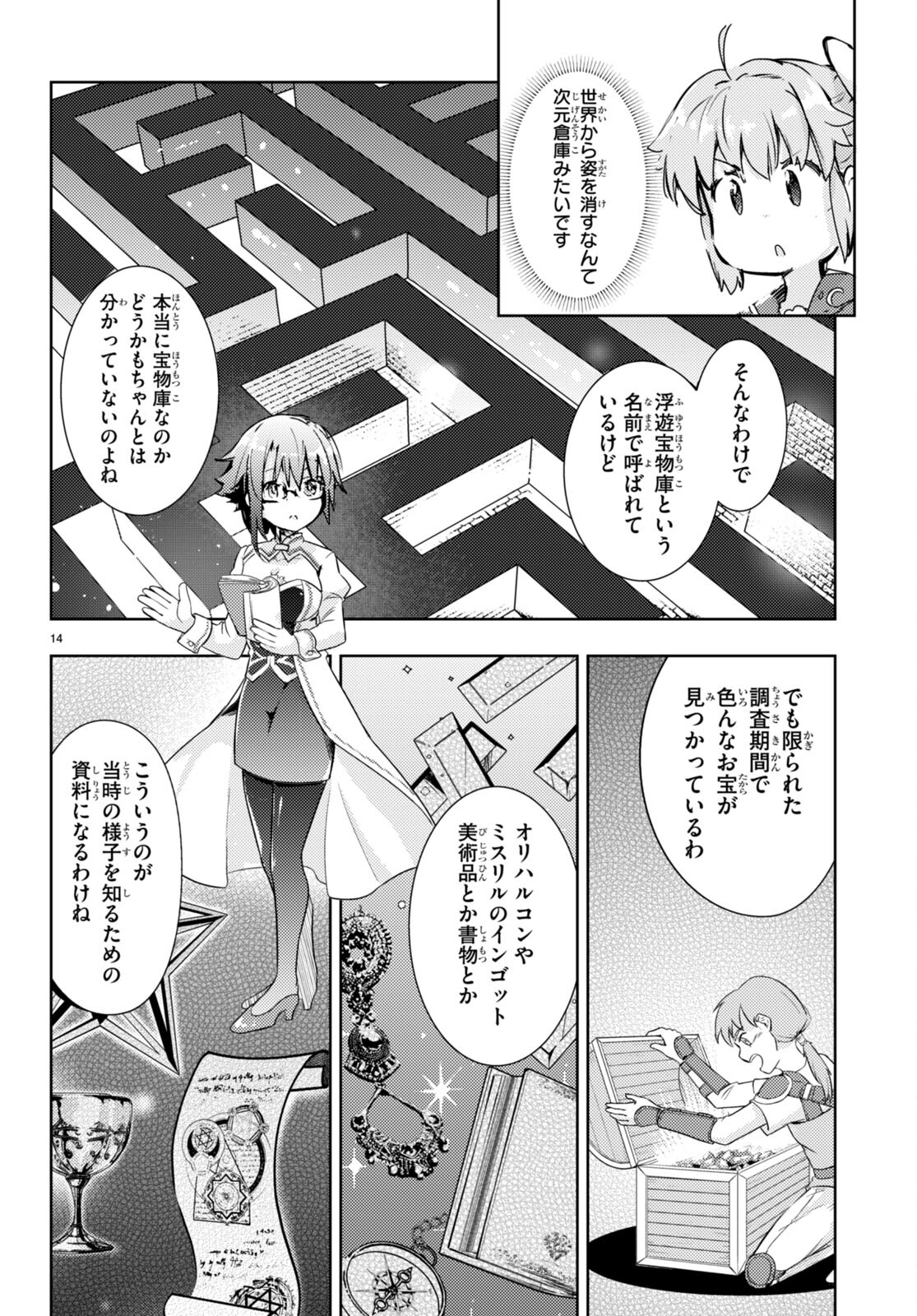 KENSHI O MEZASHITE NYUGAKU SHITANONI MAHO TEKISEI 9999 NANDESUKEDO!? - raw - Chapter 61 - https://jpdd.ccdd.to/JPDD/kenshiomezashitenyugakushitanonimahotekisei9999nandesukedo/225242/vm2rj0to4st.jpg