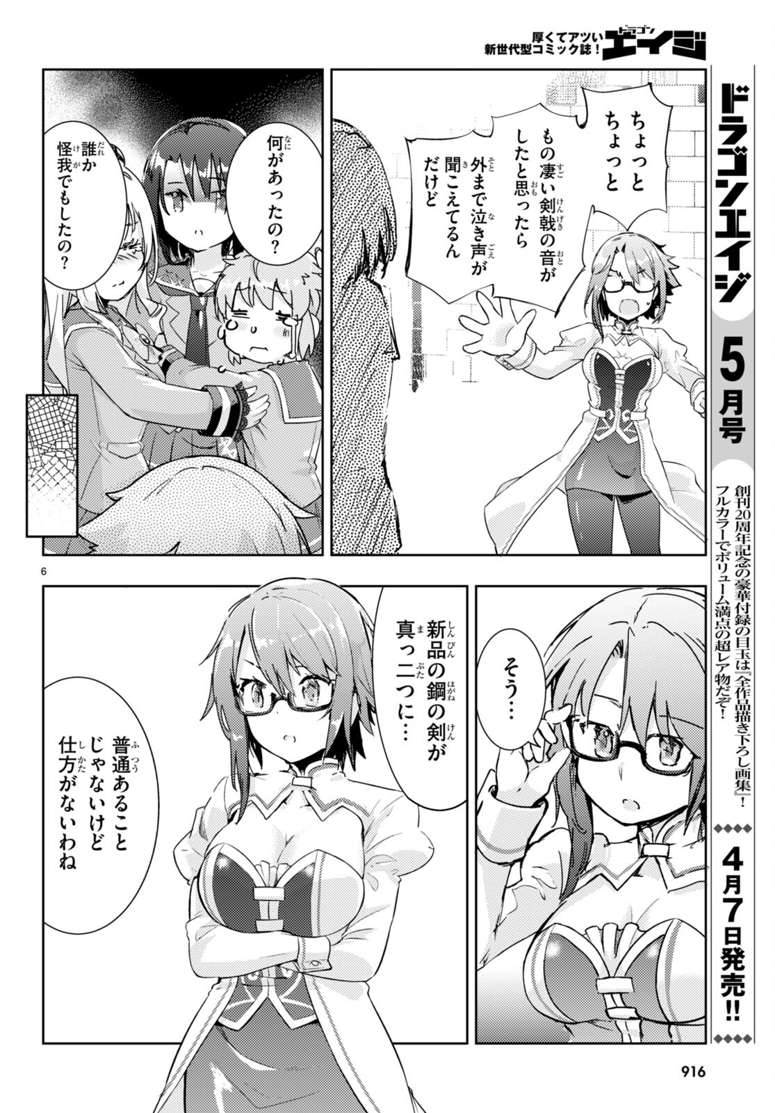 KENSHI O MEZASHITE NYUGAKU SHITANONI MAHO TEKISEI 9999 NANDESUKEDO!? - raw - Chapter 61 - https://jpdd.ccdd.to/JPDD/kenshiomezashitenyugakushitanonimahotekisei9999nandesukedo/225242/ypbiempk0o5.jpg