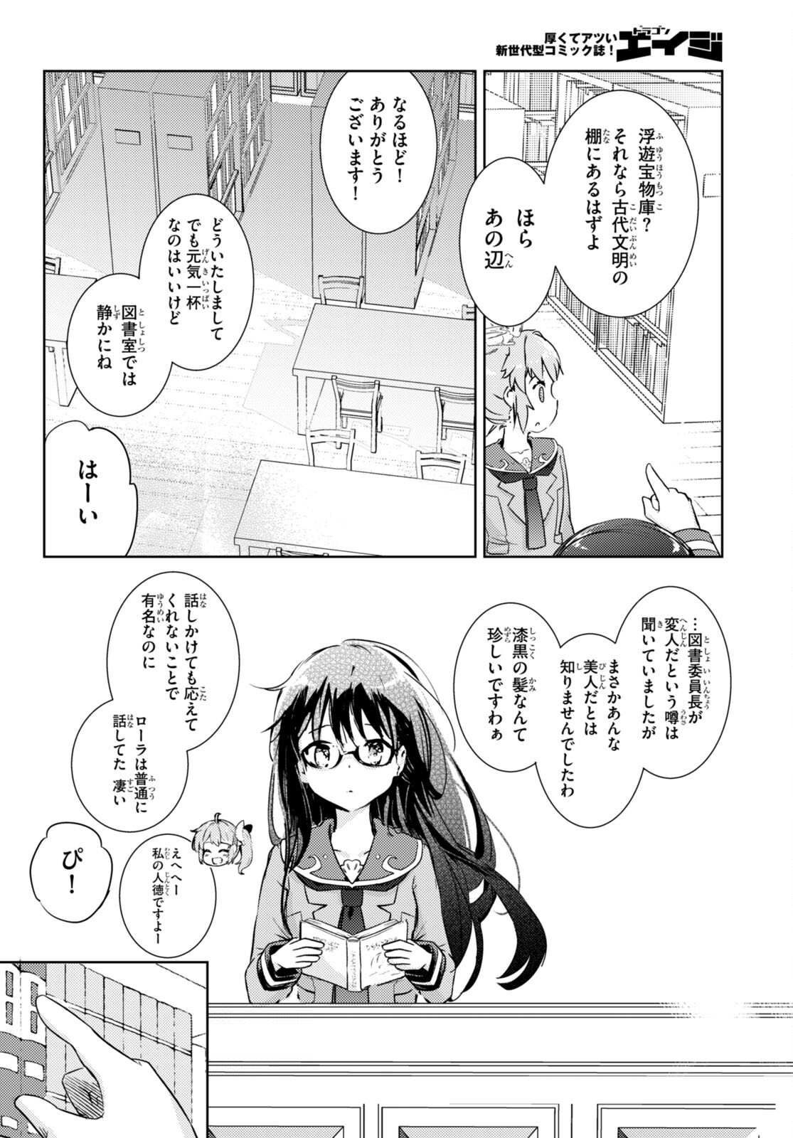 KENSHI O MEZASHITE NYUGAKU SHITANONI MAHO TEKISEI 9999 NANDESUKEDO!? - raw - Chapter 61 - https://jpdd.ccdd.to/JPDD/kenshiomezashitenyugakushitanonimahotekisei9999nandesukedo/225242/zeylbreycgt.jpg