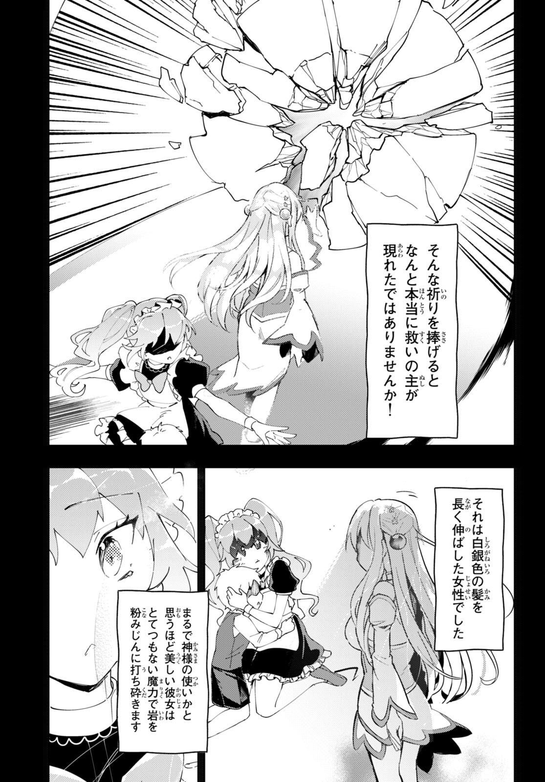 KENSHI O MEZASHITE NYUGAKU SHITANONI MAHO TEKISEI 9999 NANDESUKEDO!? - raw - Chapter 62 - https://jpdd.ccdd.to/JPDD/kenshiomezashitenyugakushitanonimahotekisei9999nandesukedo/228088/0zh5f33dkg2.jpg