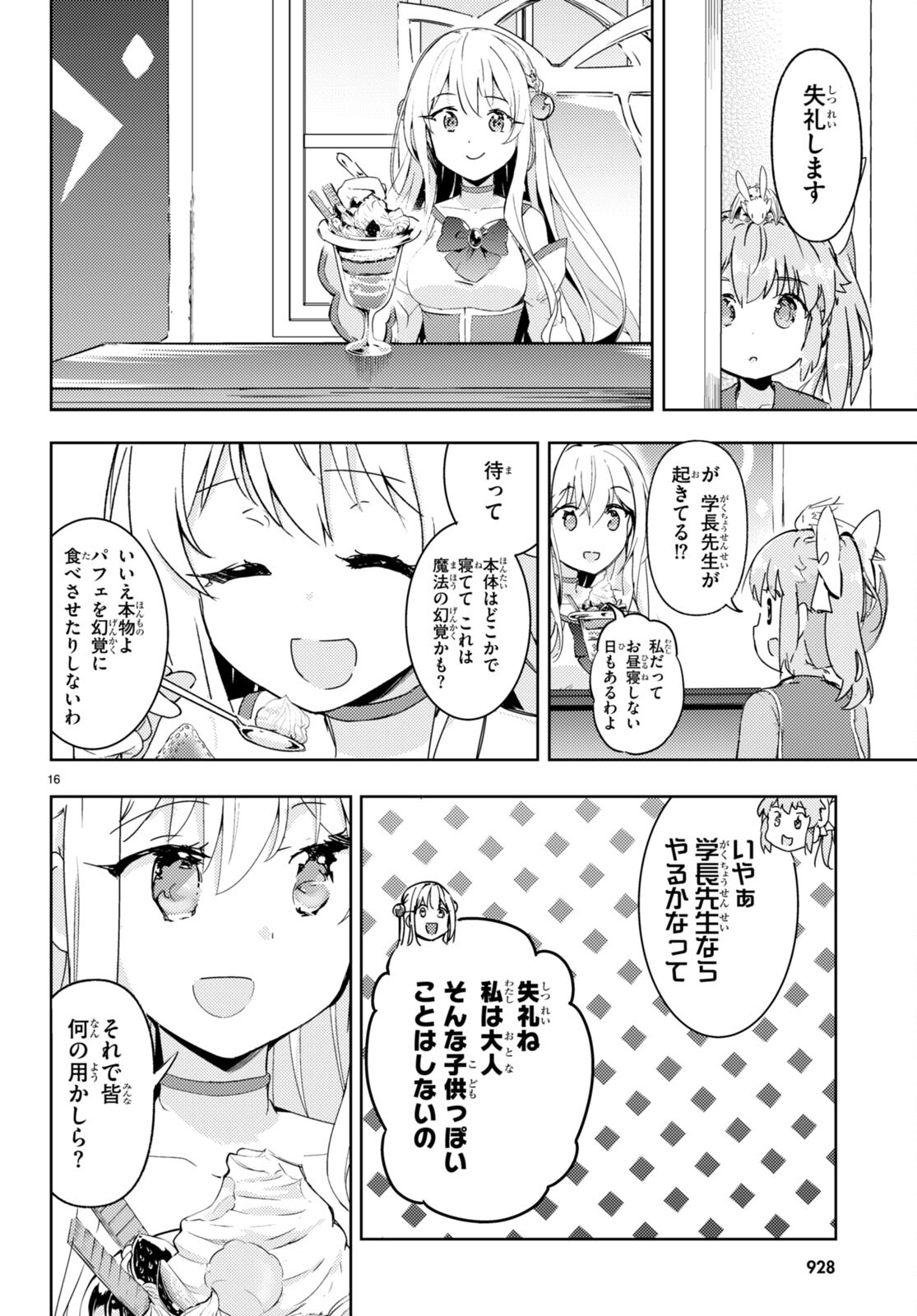 KENSHI O MEZASHITE NYUGAKU SHITANONI MAHO TEKISEI 9999 NANDESUKEDO!? - raw - Chapter 62 - https://jpdd.ccdd.to/JPDD/kenshiomezashitenyugakushitanonimahotekisei9999nandesukedo/228088/4jqyy35g1yb.jpg