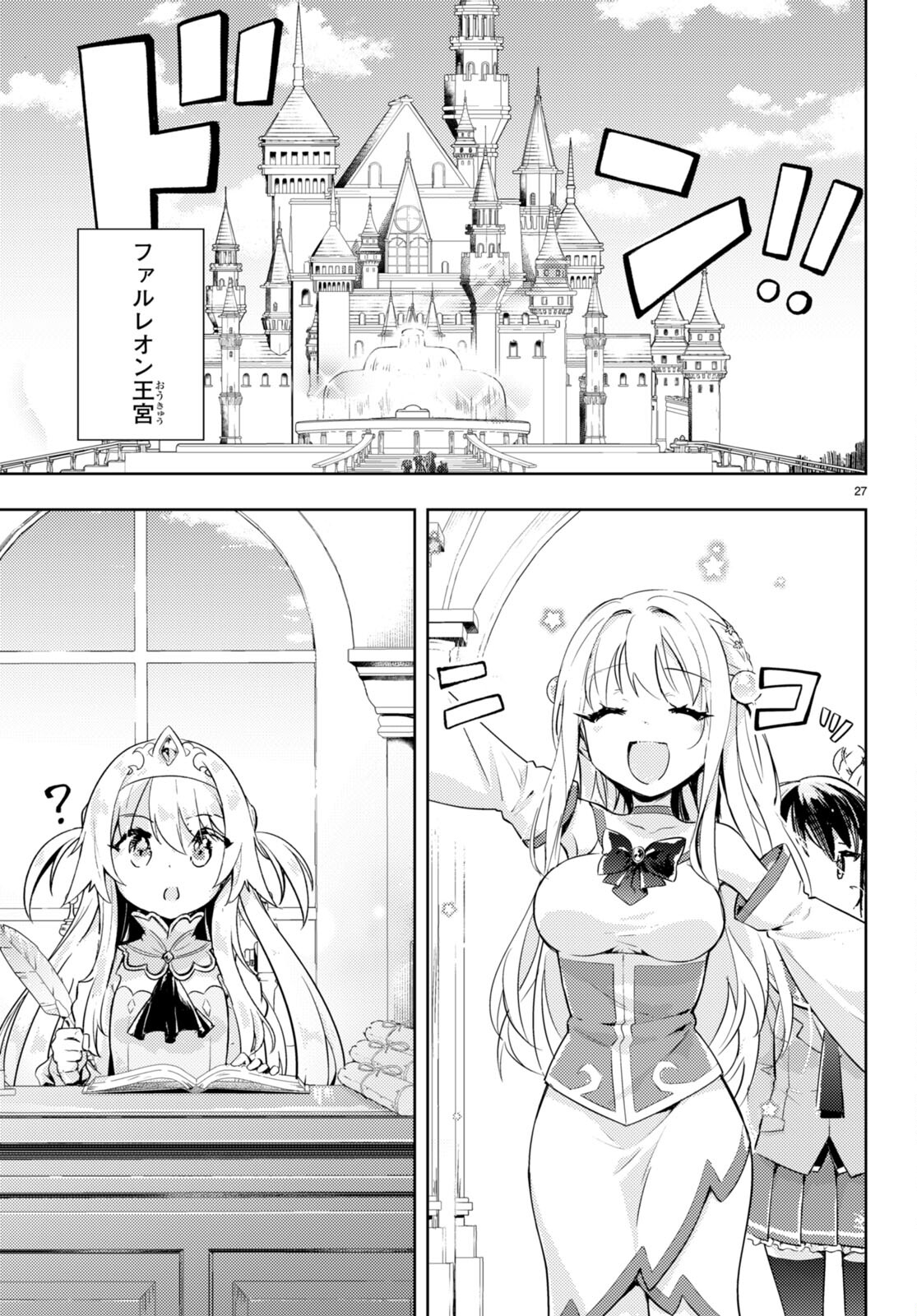 KENSHI O MEZASHITE NYUGAKU SHITANONI MAHO TEKISEI 9999 NANDESUKEDO!? - raw - Chapter 62 - https://jpdd.ccdd.to/JPDD/kenshiomezashitenyugakushitanonimahotekisei9999nandesukedo/228088/cctk5er0hcj.jpg