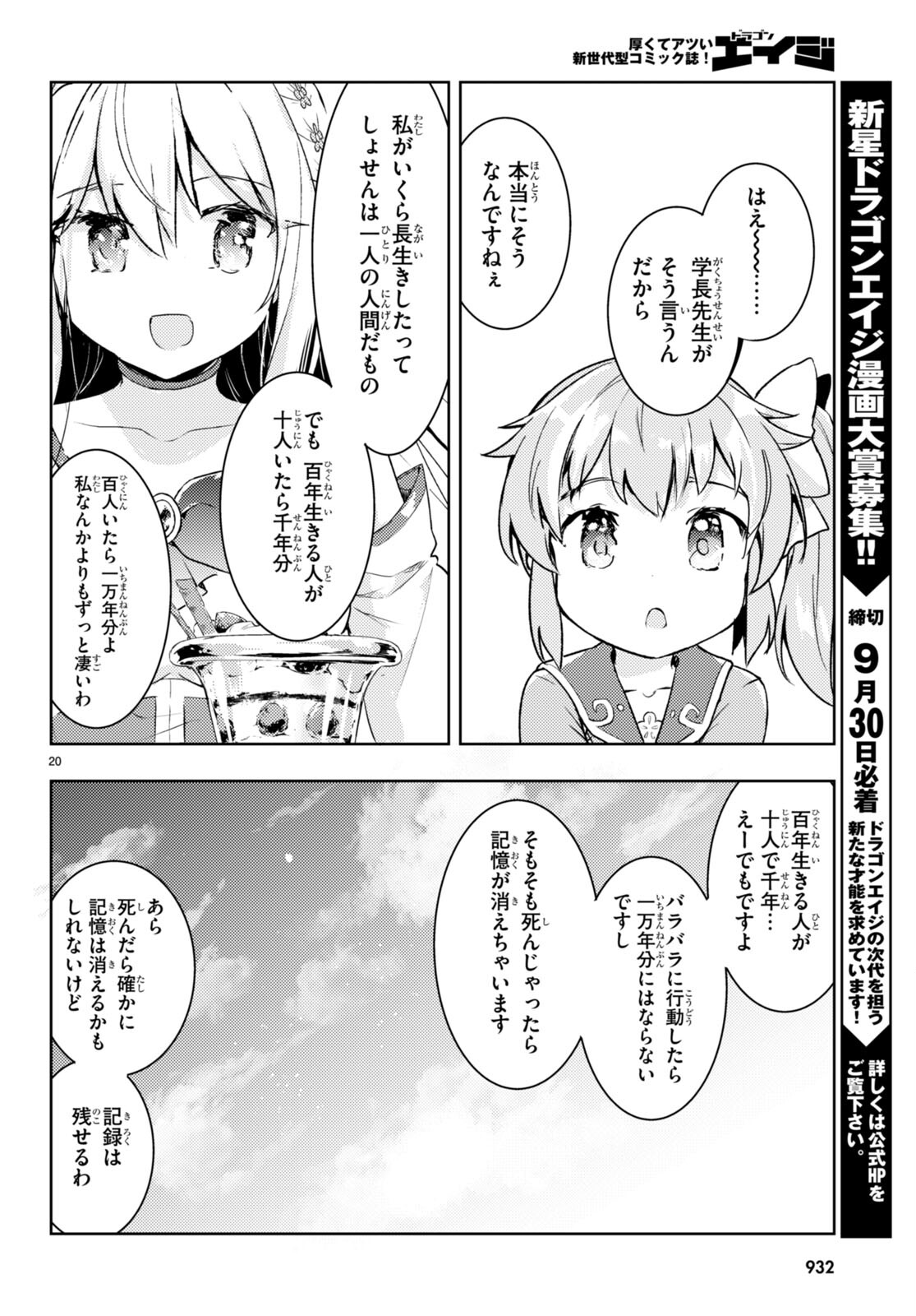 KENSHI O MEZASHITE NYUGAKU SHITANONI MAHO TEKISEI 9999 NANDESUKEDO!? - raw - Chapter 62 - https://jpdd.ccdd.to/JPDD/kenshiomezashitenyugakushitanonimahotekisei9999nandesukedo/228088/d4wuv0ftbrj.jpg