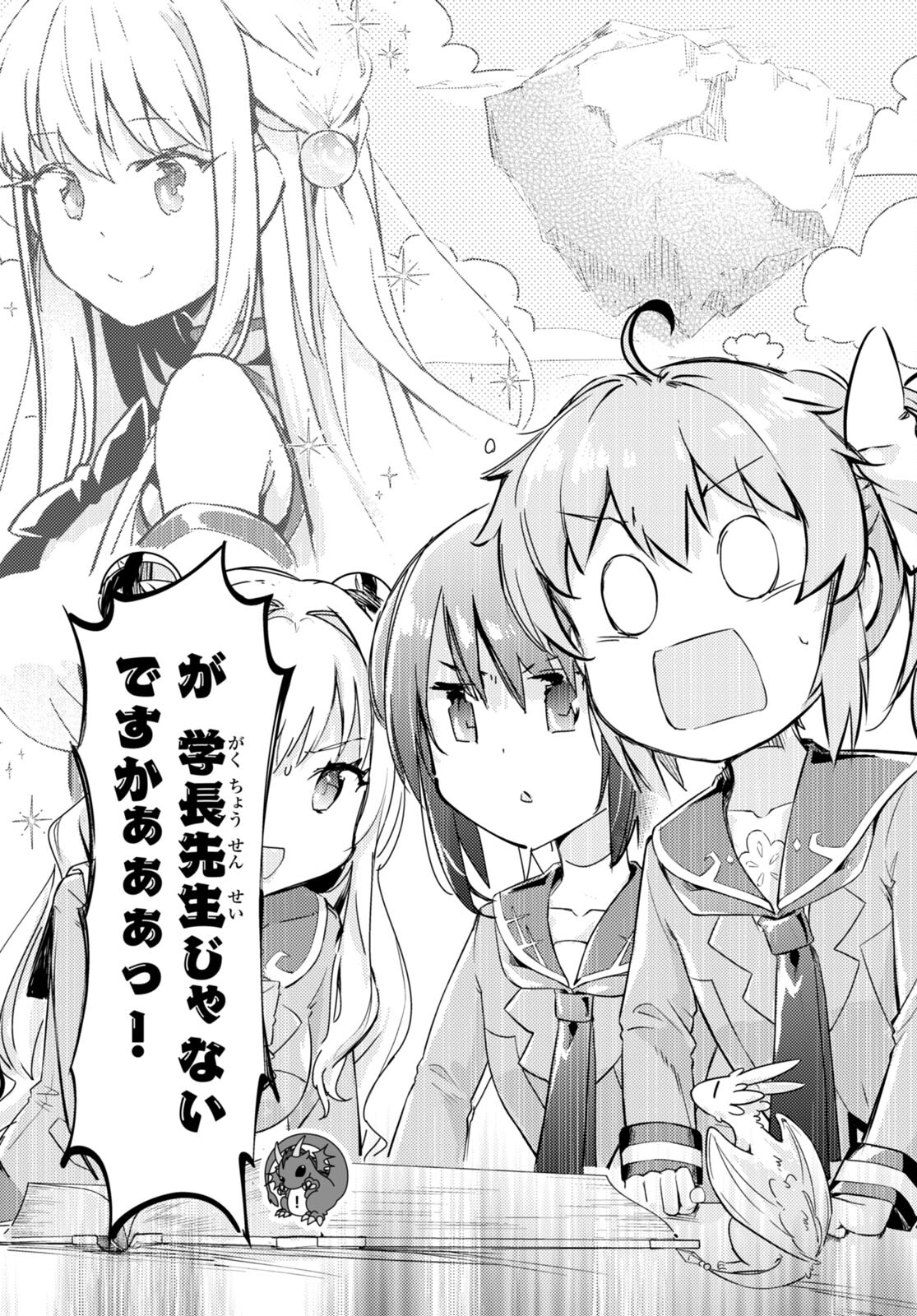 KENSHI O MEZASHITE NYUGAKU SHITANONI MAHO TEKISEI 9999 NANDESUKEDO!? - raw - Chapter 62 - https://jpdd.ccdd.to/JPDD/kenshiomezashitenyugakushitanonimahotekisei9999nandesukedo/228088/fajez1vtrwk.jpg