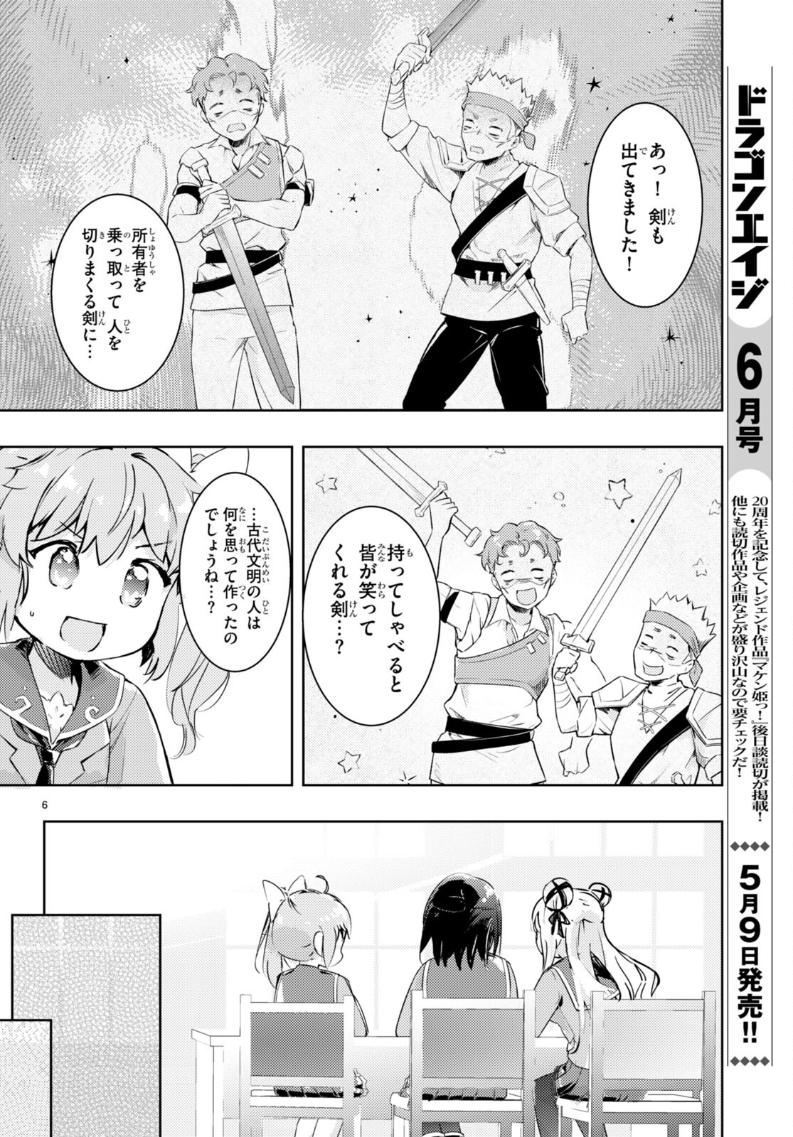 KENSHI O MEZASHITE NYUGAKU SHITANONI MAHO TEKISEI 9999 NANDESUKEDO!? - raw - Chapter 62 - https://jpdd.ccdd.to/JPDD/kenshiomezashitenyugakushitanonimahotekisei9999nandesukedo/228088/g5bu51cqp4n.jpg