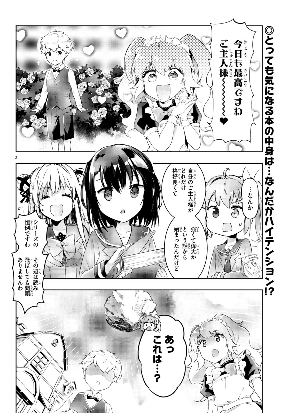 KENSHI O MEZASHITE NYUGAKU SHITANONI MAHO TEKISEI 9999 NANDESUKEDO!? - raw - Chapter 62 - https://jpdd.ccdd.to/JPDD/kenshiomezashitenyugakushitanonimahotekisei9999nandesukedo/228088/hozle5s1uir.jpg