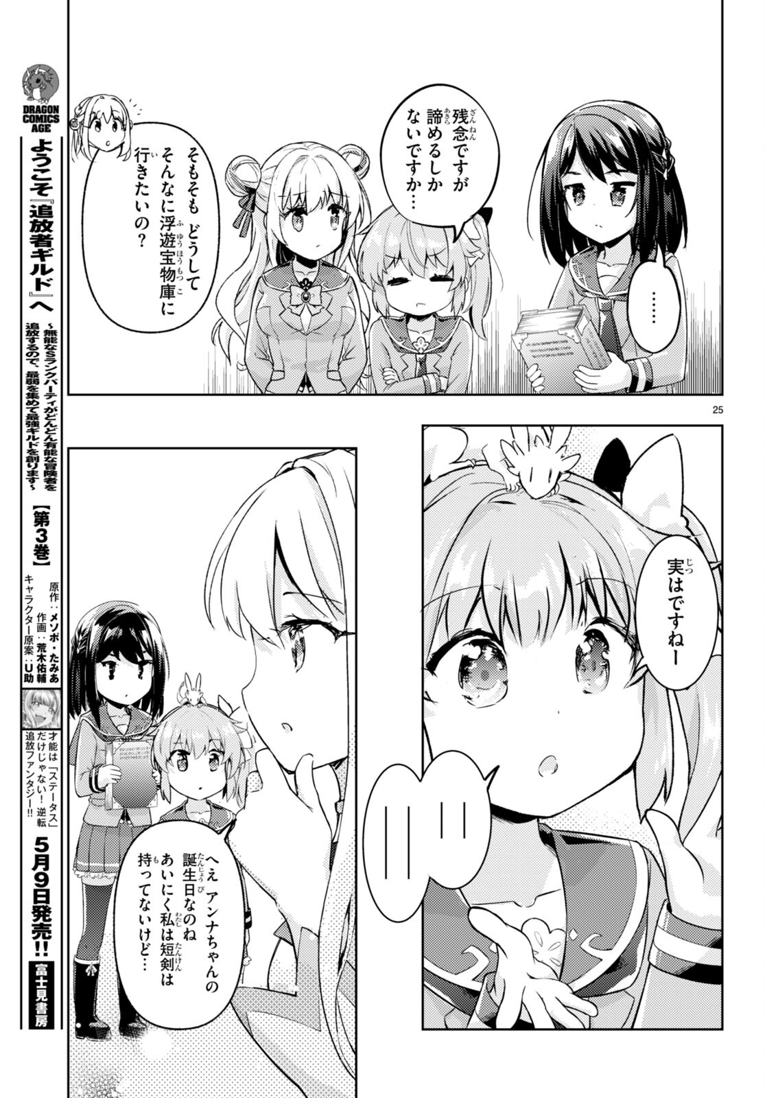 KENSHI O MEZASHITE NYUGAKU SHITANONI MAHO TEKISEI 9999 NANDESUKEDO!? - raw - Chapter 62 - https://jpdd.ccdd.to/JPDD/kenshiomezashitenyugakushitanonimahotekisei9999nandesukedo/228088/iv5rmmjriuf.jpg