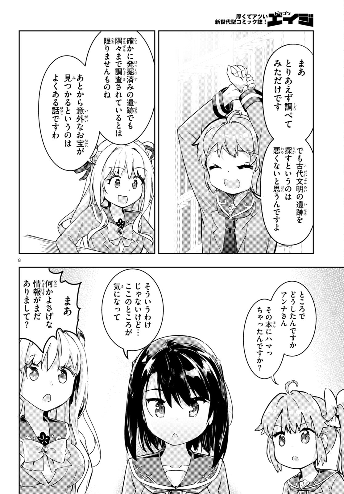KENSHI O MEZASHITE NYUGAKU SHITANONI MAHO TEKISEI 9999 NANDESUKEDO!? - raw - Chapter 62 - https://jpdd.ccdd.to/JPDD/kenshiomezashitenyugakushitanonimahotekisei9999nandesukedo/228088/k3xem53w4pi.jpg