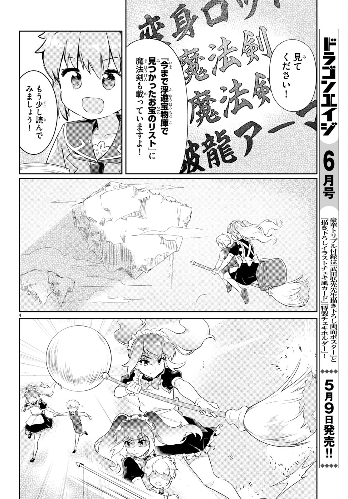 KENSHI O MEZASHITE NYUGAKU SHITANONI MAHO TEKISEI 9999 NANDESUKEDO!? - raw - Chapter 62 - https://jpdd.ccdd.to/JPDD/kenshiomezashitenyugakushitanonimahotekisei9999nandesukedo/228088/mlkis0syfeu.jpg