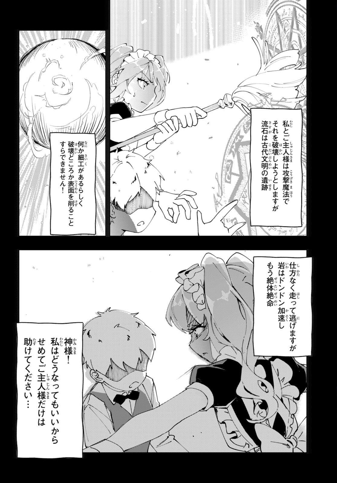 KENSHI O MEZASHITE NYUGAKU SHITANONI MAHO TEKISEI 9999 NANDESUKEDO!? - raw - Chapter 62 - https://jpdd.ccdd.to/JPDD/kenshiomezashitenyugakushitanonimahotekisei9999nandesukedo/228088/nlw4eb2jzlu.jpg