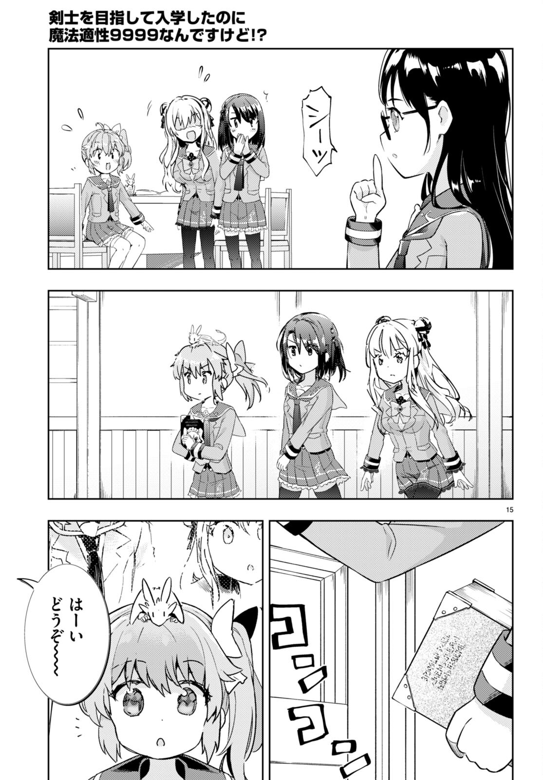 KENSHI O MEZASHITE NYUGAKU SHITANONI MAHO TEKISEI 9999 NANDESUKEDO!? - raw - Chapter 62 - https://jpdd.ccdd.to/JPDD/kenshiomezashitenyugakushitanonimahotekisei9999nandesukedo/228088/nwor1yub1ca.jpg