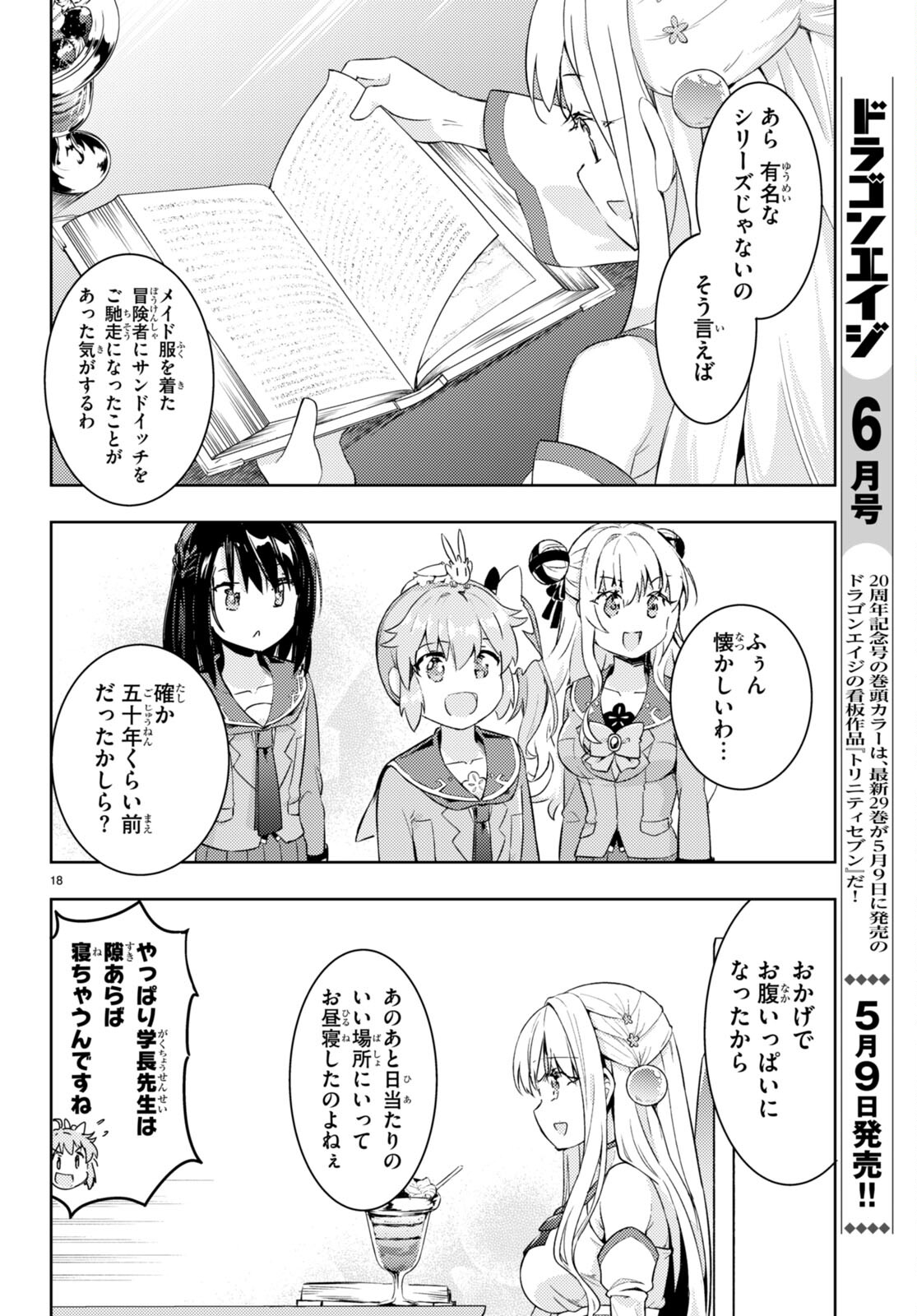 KENSHI O MEZASHITE NYUGAKU SHITANONI MAHO TEKISEI 9999 NANDESUKEDO!? - raw - Chapter 62 - https://jpdd.ccdd.to/JPDD/kenshiomezashitenyugakushitanonimahotekisei9999nandesukedo/228088/pijfmn5vklj.jpg