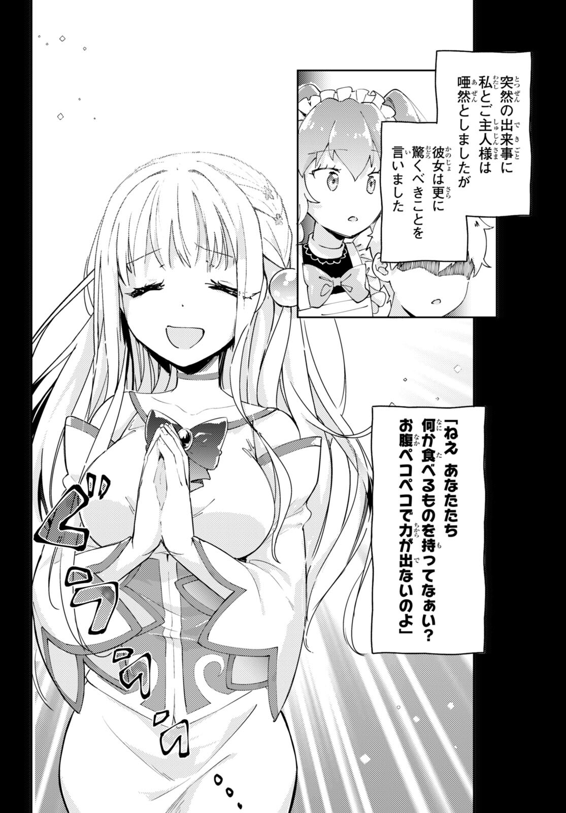 KENSHI O MEZASHITE NYUGAKU SHITANONI MAHO TEKISEI 9999 NANDESUKEDO!? - raw - Chapter 62 - https://jpdd.ccdd.to/JPDD/kenshiomezashitenyugakushitanonimahotekisei9999nandesukedo/228088/plfn43hezju.jpg