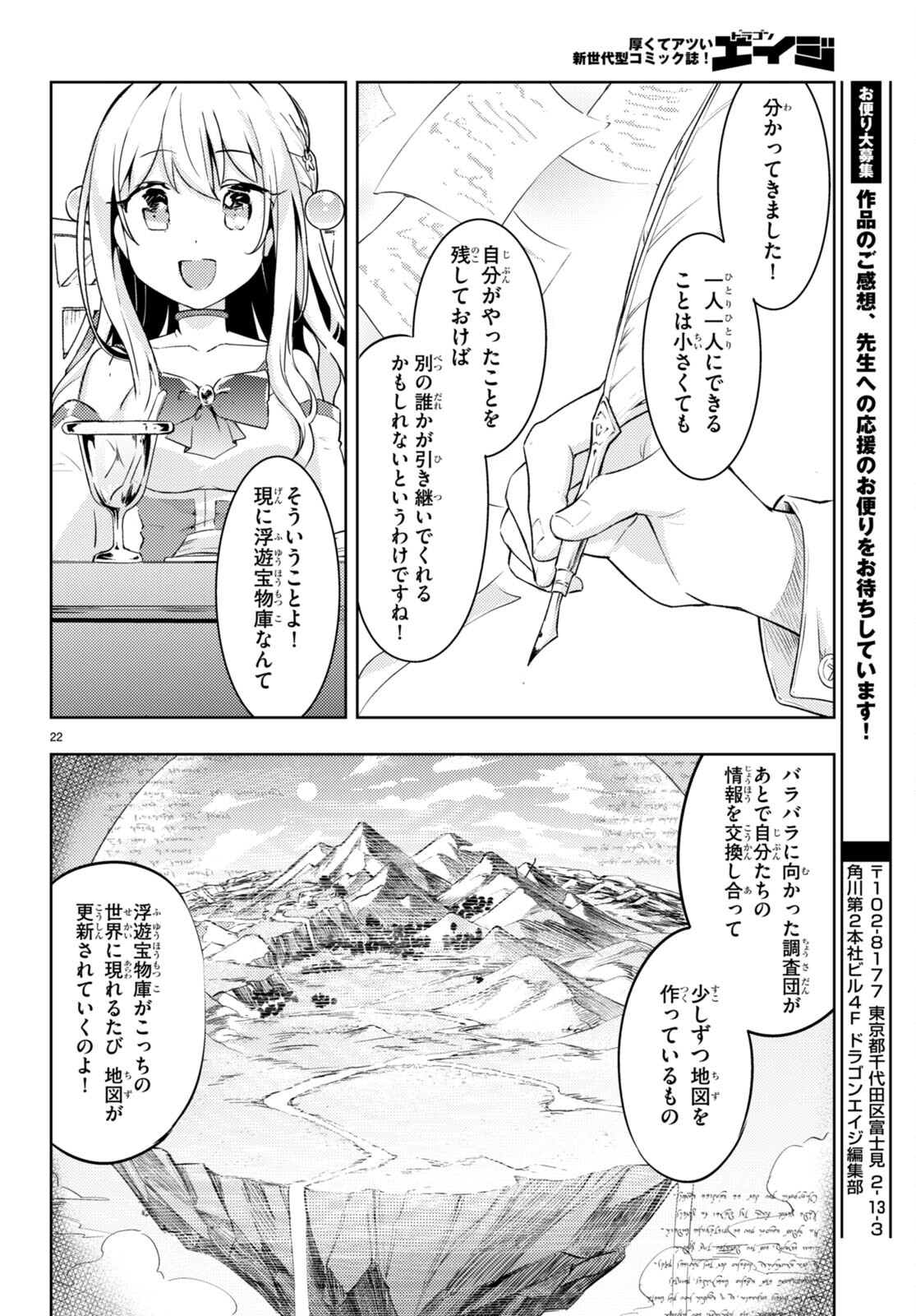 KENSHI O MEZASHITE NYUGAKU SHITANONI MAHO TEKISEI 9999 NANDESUKEDO!? - raw - Chapter 62 - https://jpdd.ccdd.to/JPDD/kenshiomezashitenyugakushitanonimahotekisei9999nandesukedo/228088/prb0tgvyqzv.jpg