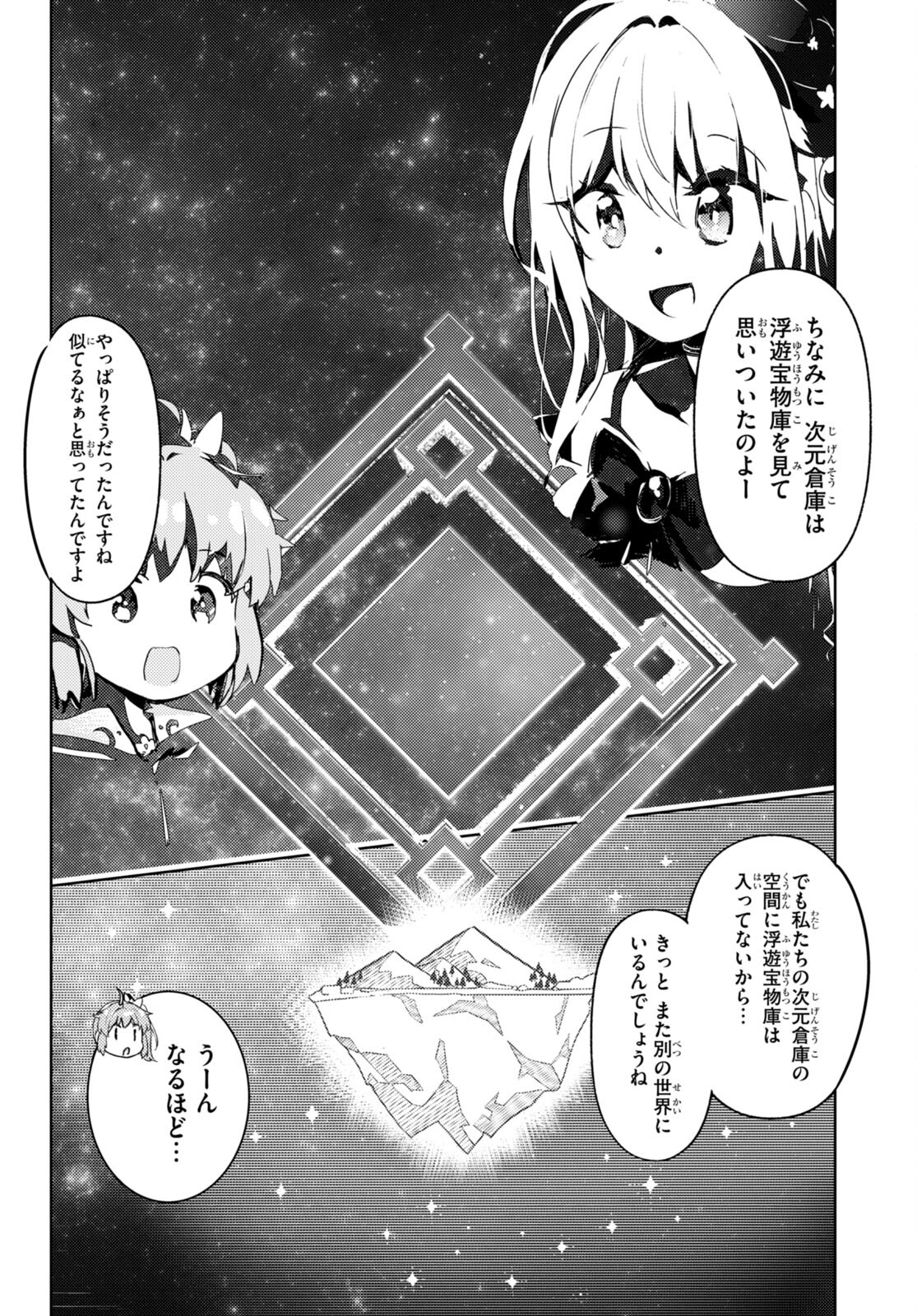 KENSHI O MEZASHITE NYUGAKU SHITANONI MAHO TEKISEI 9999 NANDESUKEDO!? - raw - Chapter 62 - https://jpdd.ccdd.to/JPDD/kenshiomezashitenyugakushitanonimahotekisei9999nandesukedo/228088/vqosyrb51fu.jpg