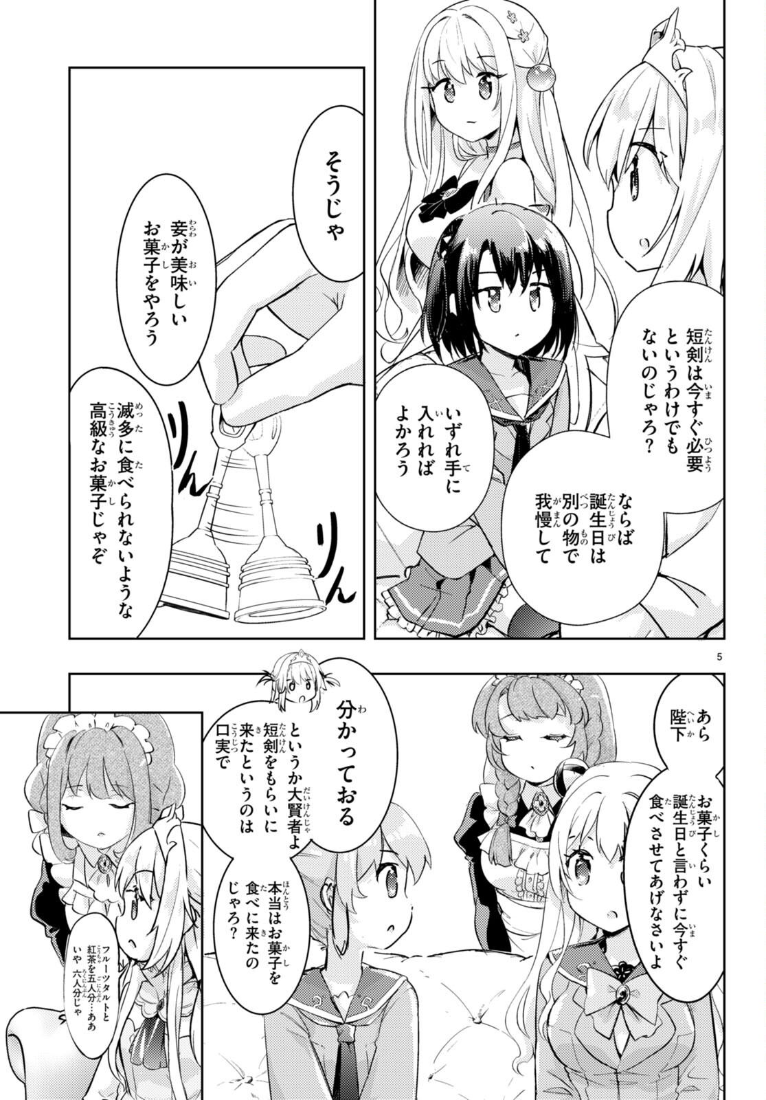 KENSHI O MEZASHITE NYUGAKU SHITANONI MAHO TEKISEI 9999 NANDESUKEDO!? - raw - Chapter 63 - https://jpdd.ccdd.to/JPDD/kenshiomezashitenyugakushitanonimahotekisei9999nandesukedo/231461/1pm3i5cpykg.jpg
