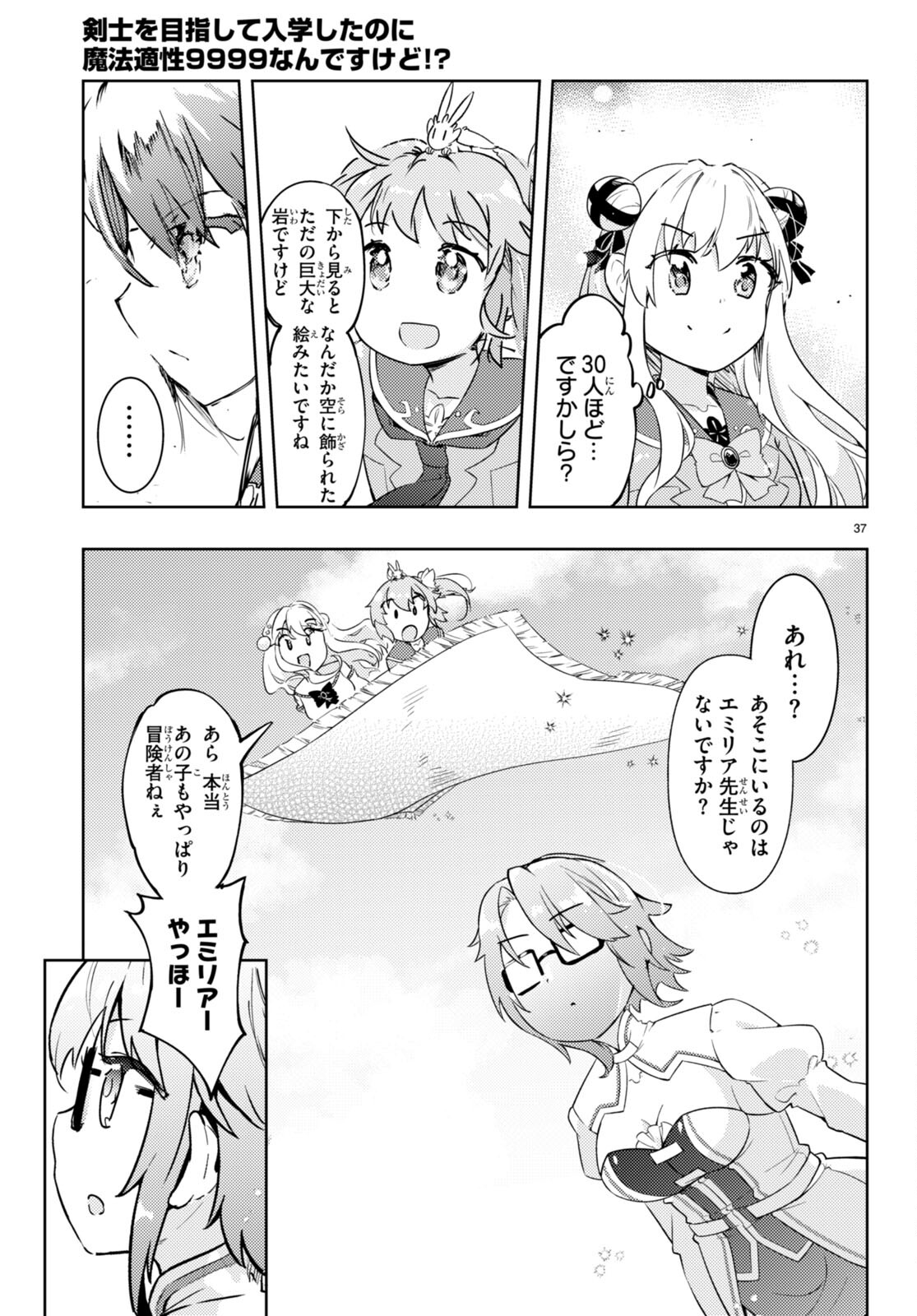 KENSHI O MEZASHITE NYUGAKU SHITANONI MAHO TEKISEI 9999 NANDESUKEDO!? - raw - Chapter 63 - https://jpdd.ccdd.to/JPDD/kenshiomezashitenyugakushitanonimahotekisei9999nandesukedo/231461/1zo2r2quwtz.jpg