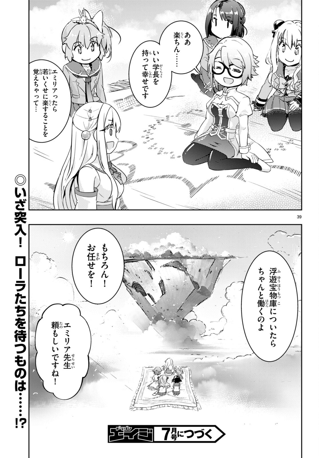 KENSHI O MEZASHITE NYUGAKU SHITANONI MAHO TEKISEI 9999 NANDESUKEDO!? - raw - Chapter 63 - https://jpdd.ccdd.to/JPDD/kenshiomezashitenyugakushitanonimahotekisei9999nandesukedo/231461/ajzyvuv35re.jpg