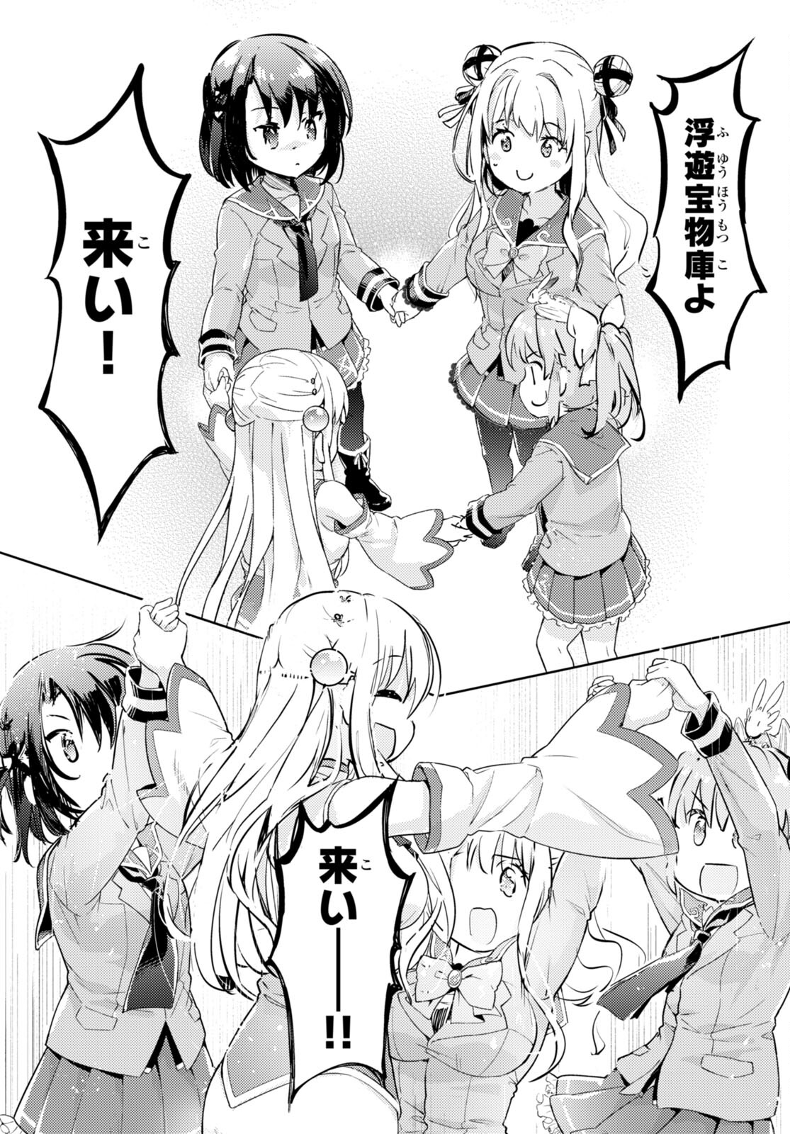 KENSHI O MEZASHITE NYUGAKU SHITANONI MAHO TEKISEI 9999 NANDESUKEDO!? - raw - Chapter 63 - https://jpdd.ccdd.to/JPDD/kenshiomezashitenyugakushitanonimahotekisei9999nandesukedo/231461/ayqb0abdaua.jpg