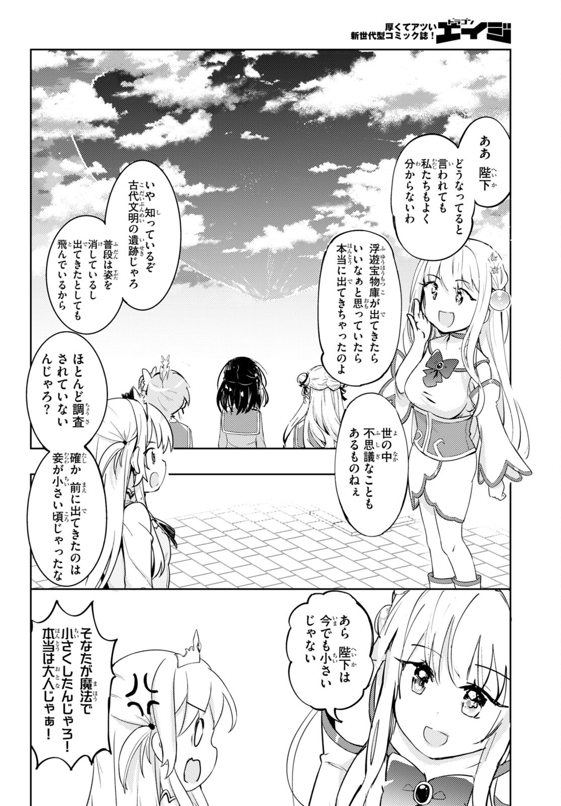 KENSHI O MEZASHITE NYUGAKU SHITANONI MAHO TEKISEI 9999 NANDESUKEDO!? - raw - Chapter 63 - https://jpdd.ccdd.to/JPDD/kenshiomezashitenyugakushitanonimahotekisei9999nandesukedo/231461/cn55o135zly.jpg