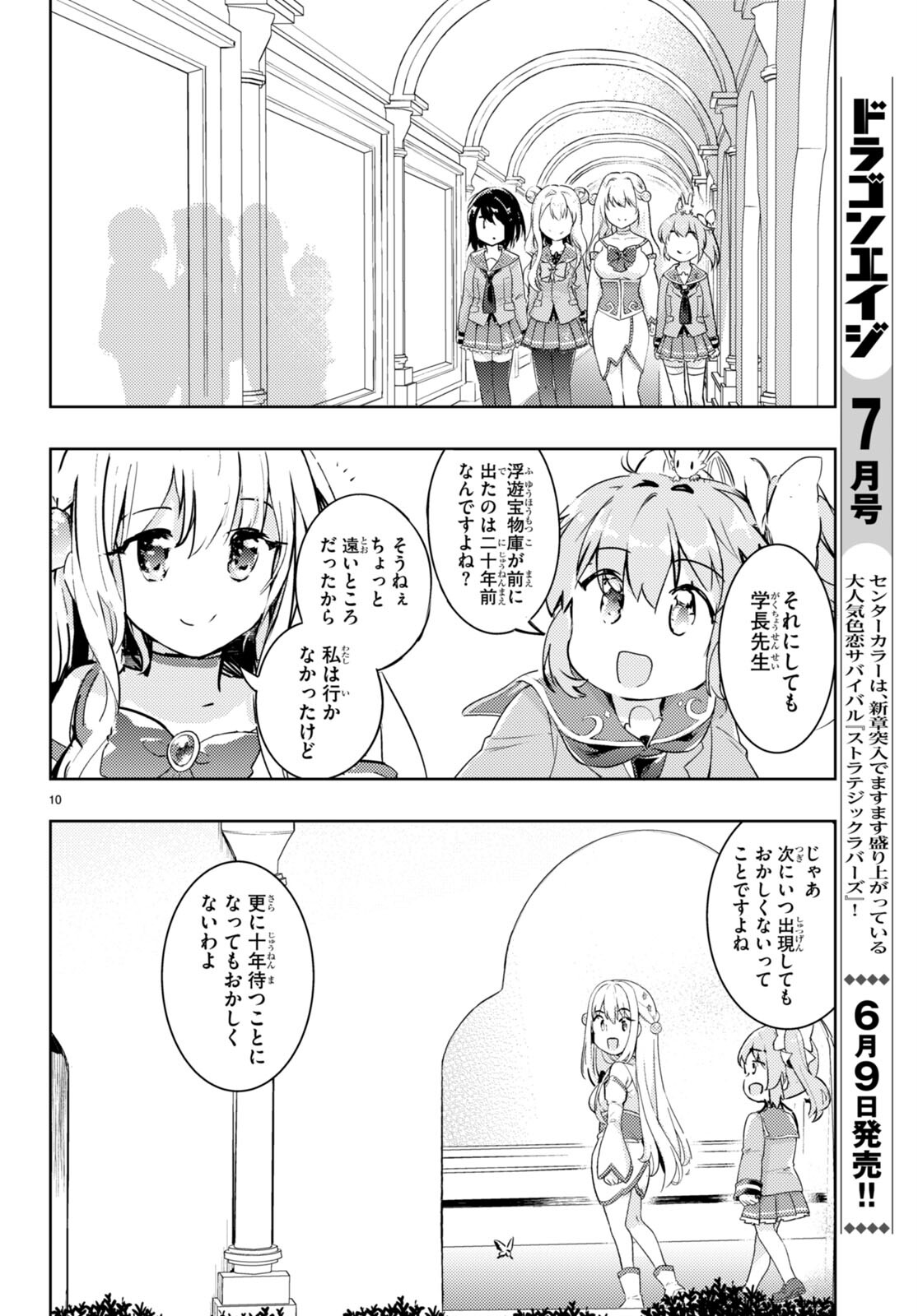 KENSHI O MEZASHITE NYUGAKU SHITANONI MAHO TEKISEI 9999 NANDESUKEDO!? - raw - Chapter 63 - https://jpdd.ccdd.to/JPDD/kenshiomezashitenyugakushitanonimahotekisei9999nandesukedo/231461/d22chu0gqx2.jpg