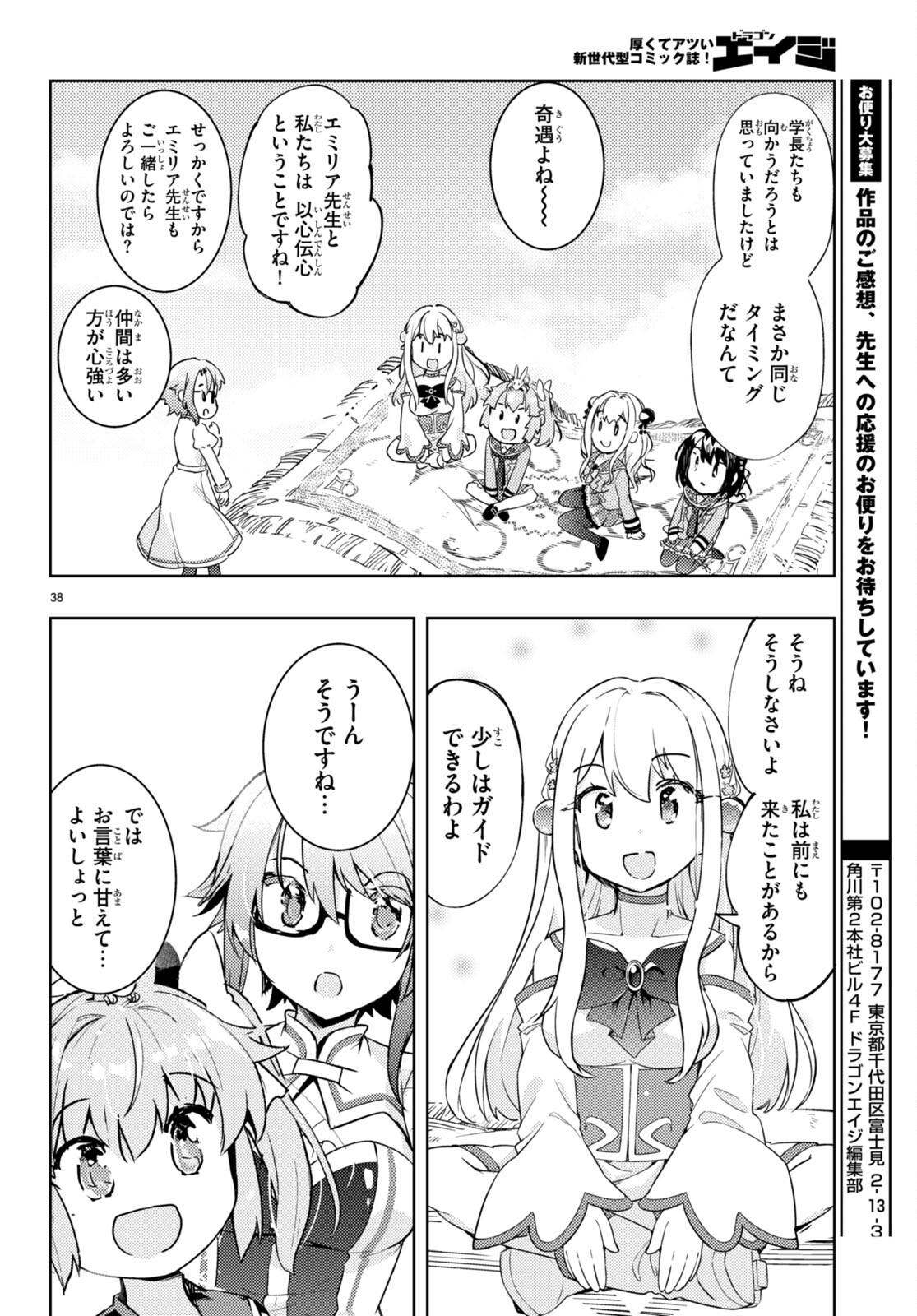 KENSHI O MEZASHITE NYUGAKU SHITANONI MAHO TEKISEI 9999 NANDESUKEDO!? - raw - Chapter 63 - https://jpdd.ccdd.to/JPDD/kenshiomezashitenyugakushitanonimahotekisei9999nandesukedo/231461/ecxyoewi5vs.jpg