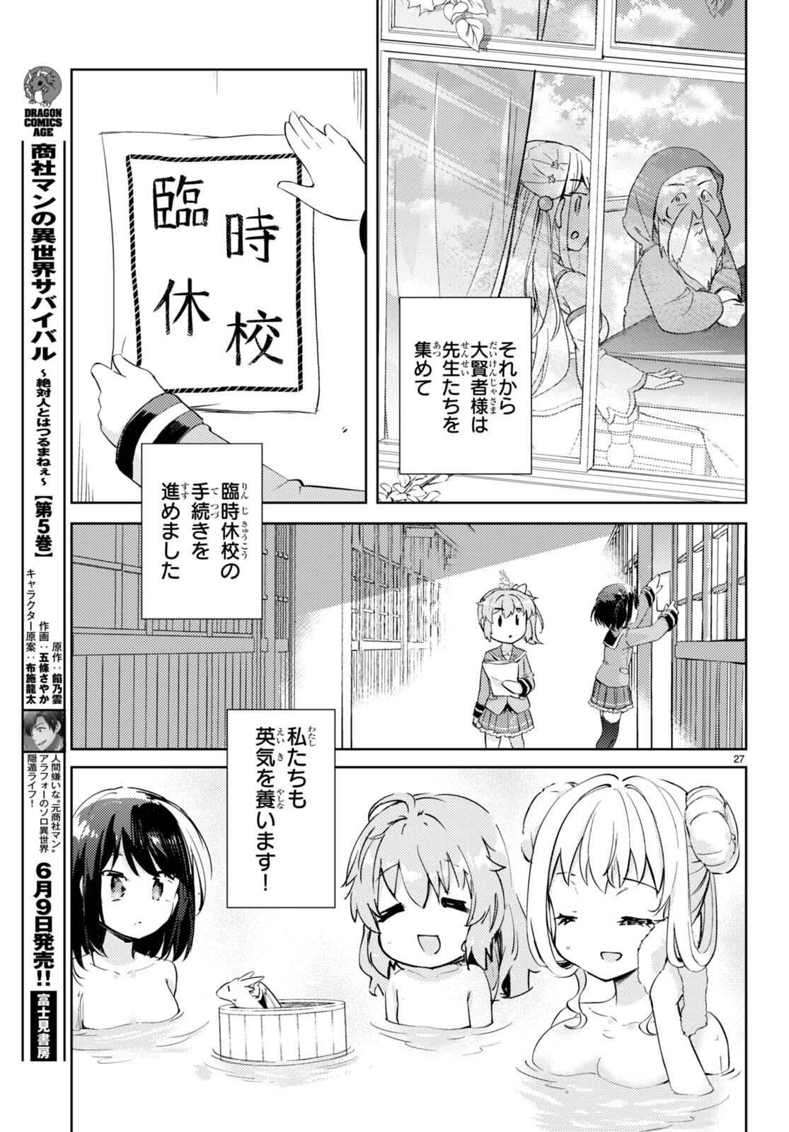 KENSHI O MEZASHITE NYUGAKU SHITANONI MAHO TEKISEI 9999 NANDESUKEDO!? - raw - Chapter 63 - https://jpdd.ccdd.to/JPDD/kenshiomezashitenyugakushitanonimahotekisei9999nandesukedo/231461/ekz1g0vx2nm.jpg