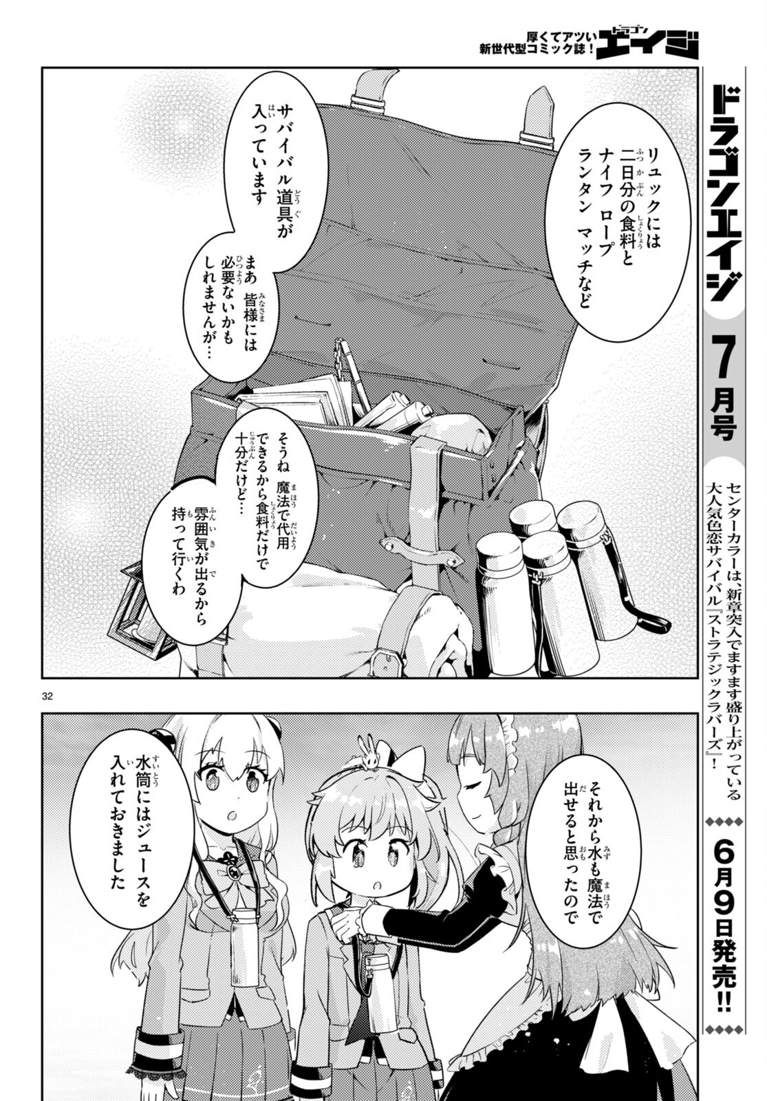 KENSHI O MEZASHITE NYUGAKU SHITANONI MAHO TEKISEI 9999 NANDESUKEDO!? - raw - Chapter 63 - https://jpdd.ccdd.to/JPDD/kenshiomezashitenyugakushitanonimahotekisei9999nandesukedo/231461/f2yxexlh0uq.jpg