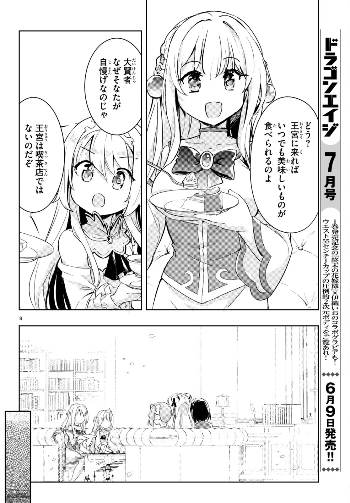 KENSHI O MEZASHITE NYUGAKU SHITANONI MAHO TEKISEI 9999 NANDESUKEDO!? - raw - Chapter 63 - https://jpdd.ccdd.to/JPDD/kenshiomezashitenyugakushitanonimahotekisei9999nandesukedo/231461/iamml2a40o1.jpg