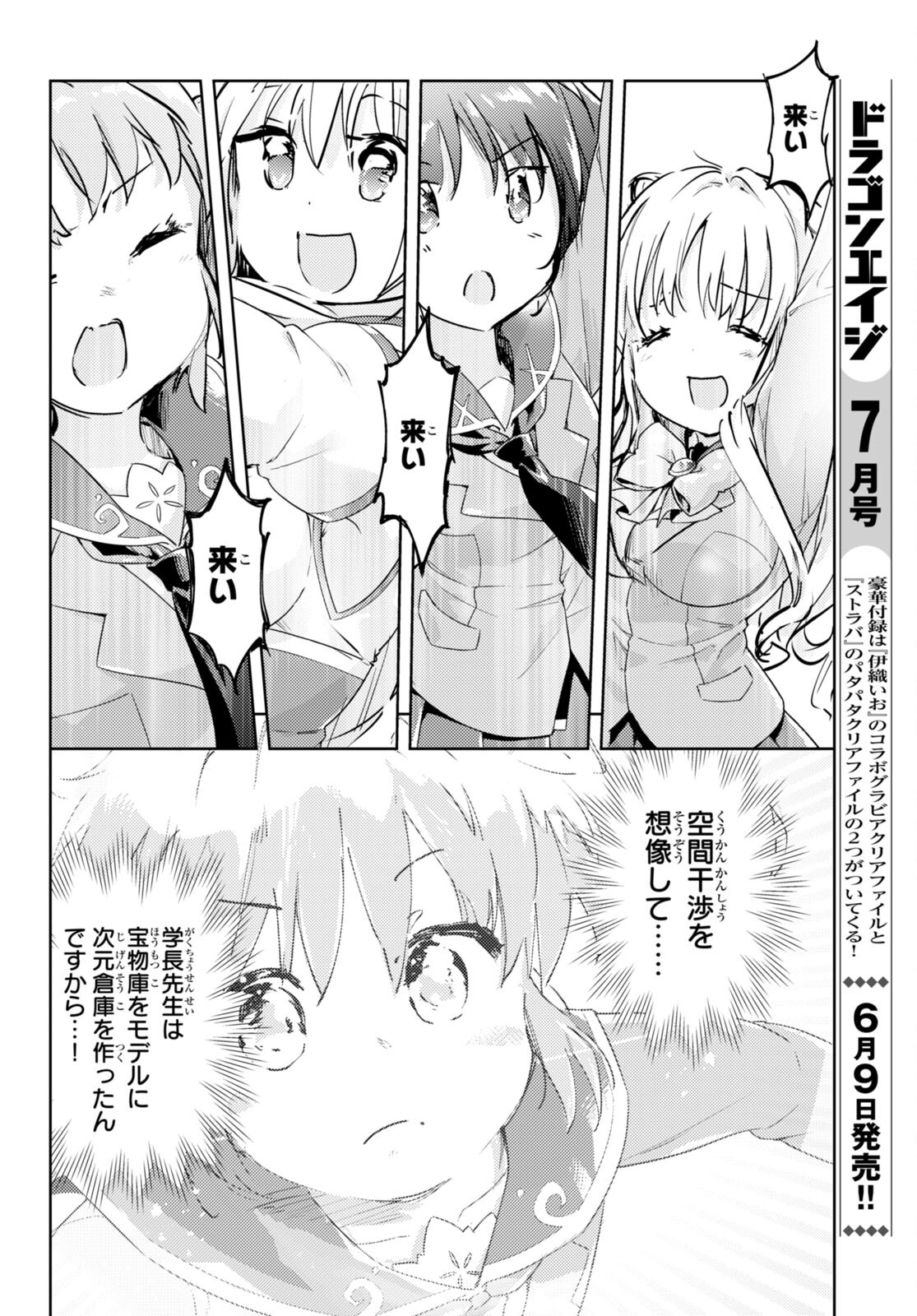 KENSHI O MEZASHITE NYUGAKU SHITANONI MAHO TEKISEI 9999 NANDESUKEDO!? - raw - Chapter 63 - https://jpdd.ccdd.to/JPDD/kenshiomezashitenyugakushitanonimahotekisei9999nandesukedo/231461/o1wrlmytvvp.jpg