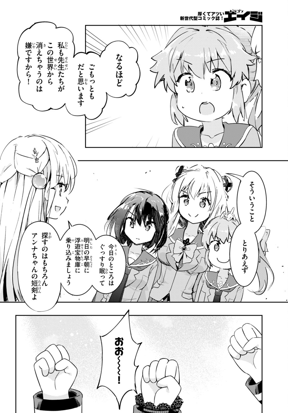 KENSHI O MEZASHITE NYUGAKU SHITANONI MAHO TEKISEI 9999 NANDESUKEDO!? - raw - Chapter 63 - https://jpdd.ccdd.to/JPDD/kenshiomezashitenyugakushitanonimahotekisei9999nandesukedo/231461/o3moyvowhbp.jpg