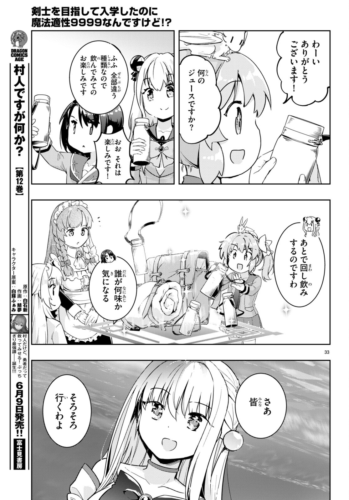 KENSHI O MEZASHITE NYUGAKU SHITANONI MAHO TEKISEI 9999 NANDESUKEDO!? - raw - Chapter 63 - https://jpdd.ccdd.to/JPDD/kenshiomezashitenyugakushitanonimahotekisei9999nandesukedo/231461/psatjdvlopo.jpg