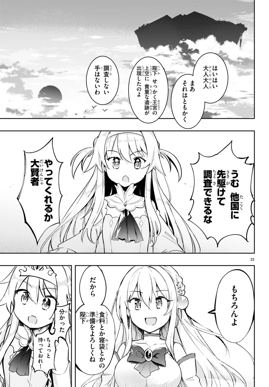 KENSHI O MEZASHITE NYUGAKU SHITANONI MAHO TEKISEI 9999 NANDESUKEDO!? - raw - Chapter 63 - https://jpdd.ccdd.to/JPDD/kenshiomezashitenyugakushitanonimahotekisei9999nandesukedo/231461/rpx5smt1r0f.jpg
