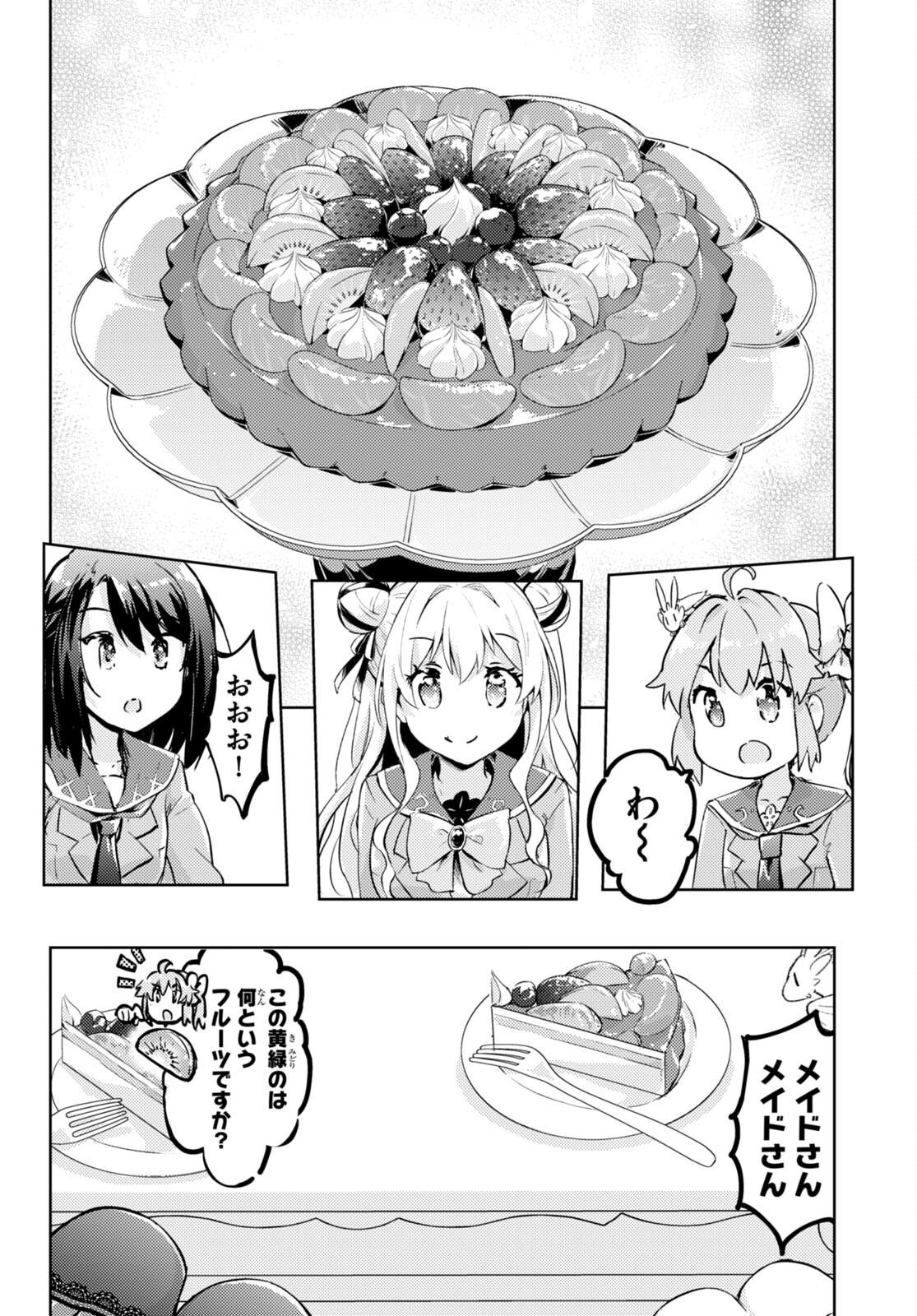 KENSHI O MEZASHITE NYUGAKU SHITANONI MAHO TEKISEI 9999 NANDESUKEDO!? - raw - Chapter 63 - https://jpdd.ccdd.to/JPDD/kenshiomezashitenyugakushitanonimahotekisei9999nandesukedo/231461/tjyvpsaquzu.jpg