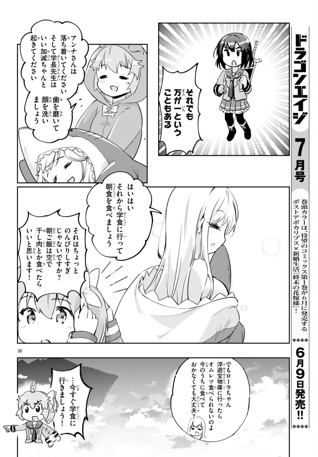 KENSHI O MEZASHITE NYUGAKU SHITANONI MAHO TEKISEI 9999 NANDESUKEDO!? - raw - Chapter 63 - https://jpdd.ccdd.to/JPDD/kenshiomezashitenyugakushitanonimahotekisei9999nandesukedo/231461/ua30ftfgcd5.jpg