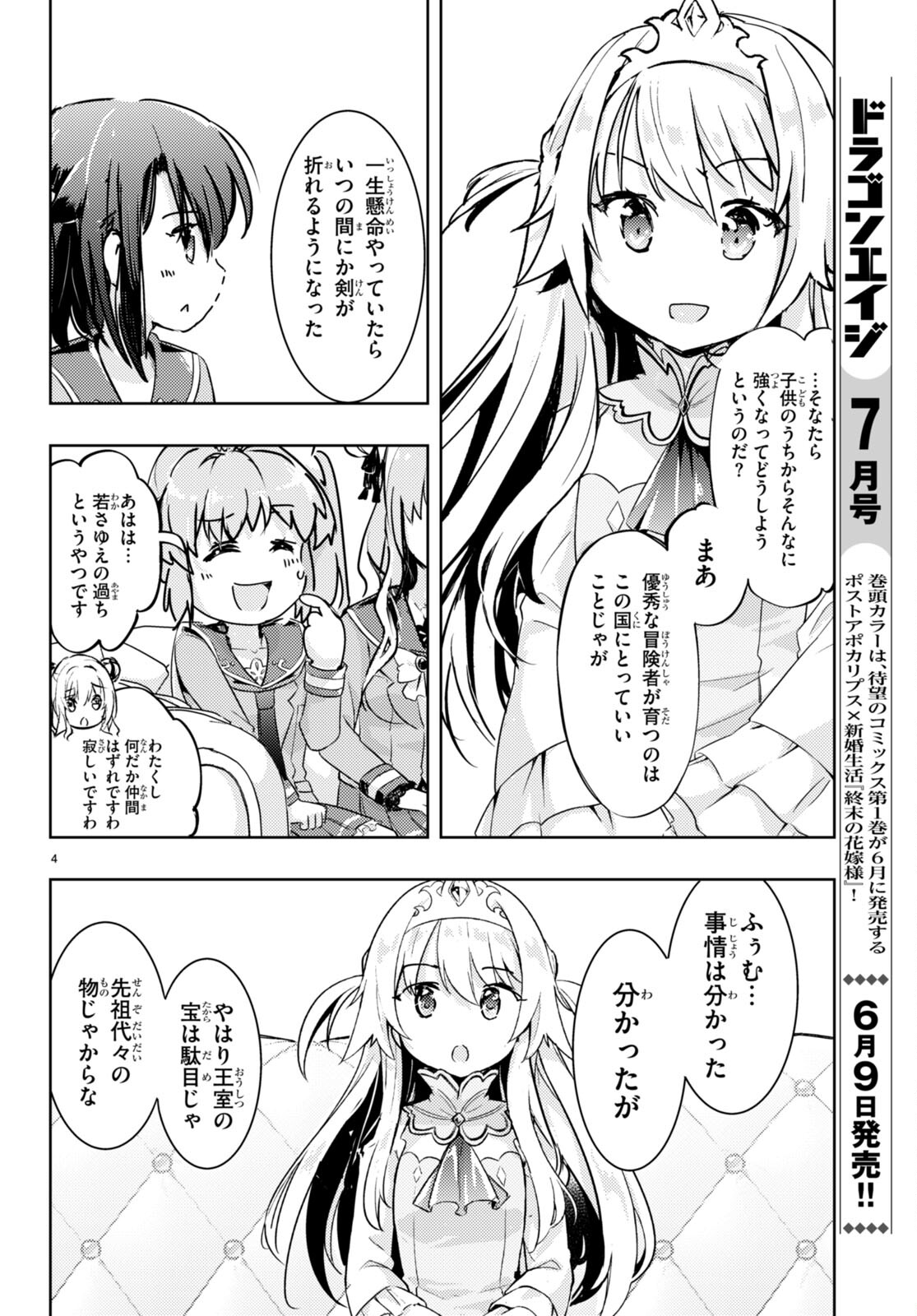 KENSHI O MEZASHITE NYUGAKU SHITANONI MAHO TEKISEI 9999 NANDESUKEDO!? - raw - Chapter 63 - https://jpdd.ccdd.to/JPDD/kenshiomezashitenyugakushitanonimahotekisei9999nandesukedo/231461/uvbcoqxjwa1.jpg