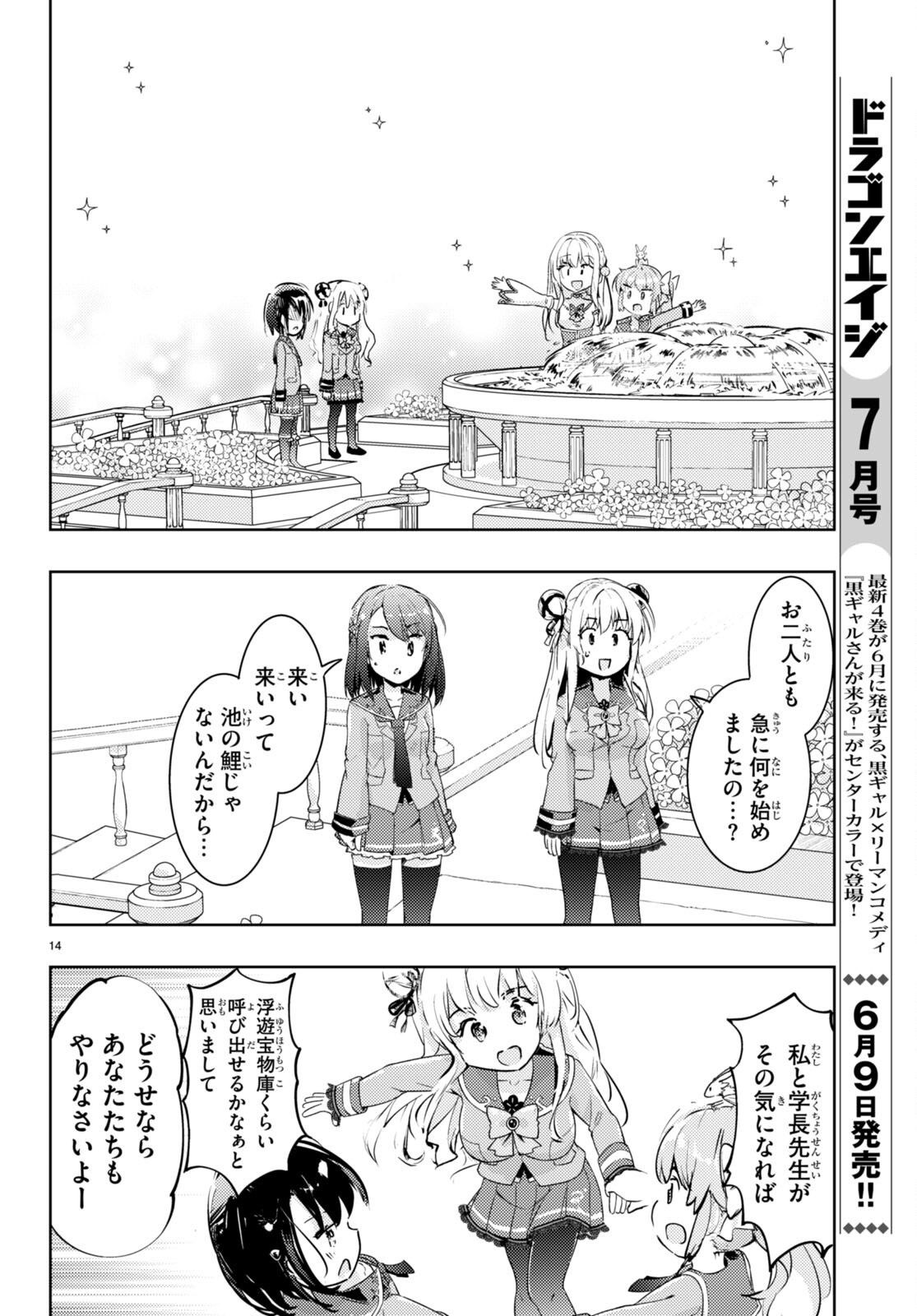 KENSHI O MEZASHITE NYUGAKU SHITANONI MAHO TEKISEI 9999 NANDESUKEDO!? - raw - Chapter 63 - https://jpdd.ccdd.to/JPDD/kenshiomezashitenyugakushitanonimahotekisei9999nandesukedo/231461/vik4pg3e2da.jpg
