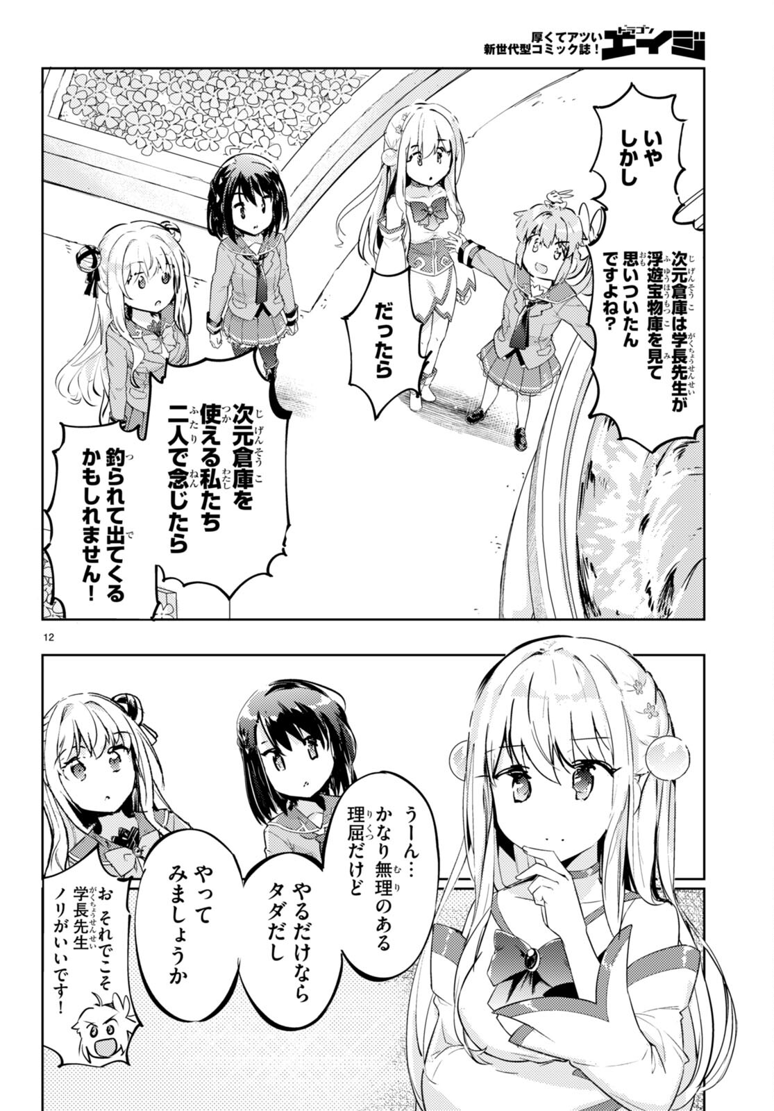 KENSHI O MEZASHITE NYUGAKU SHITANONI MAHO TEKISEI 9999 NANDESUKEDO!? - raw - Chapter 63 - https://jpdd.ccdd.to/JPDD/kenshiomezashitenyugakushitanonimahotekisei9999nandesukedo/231461/vix5isctco2.jpg