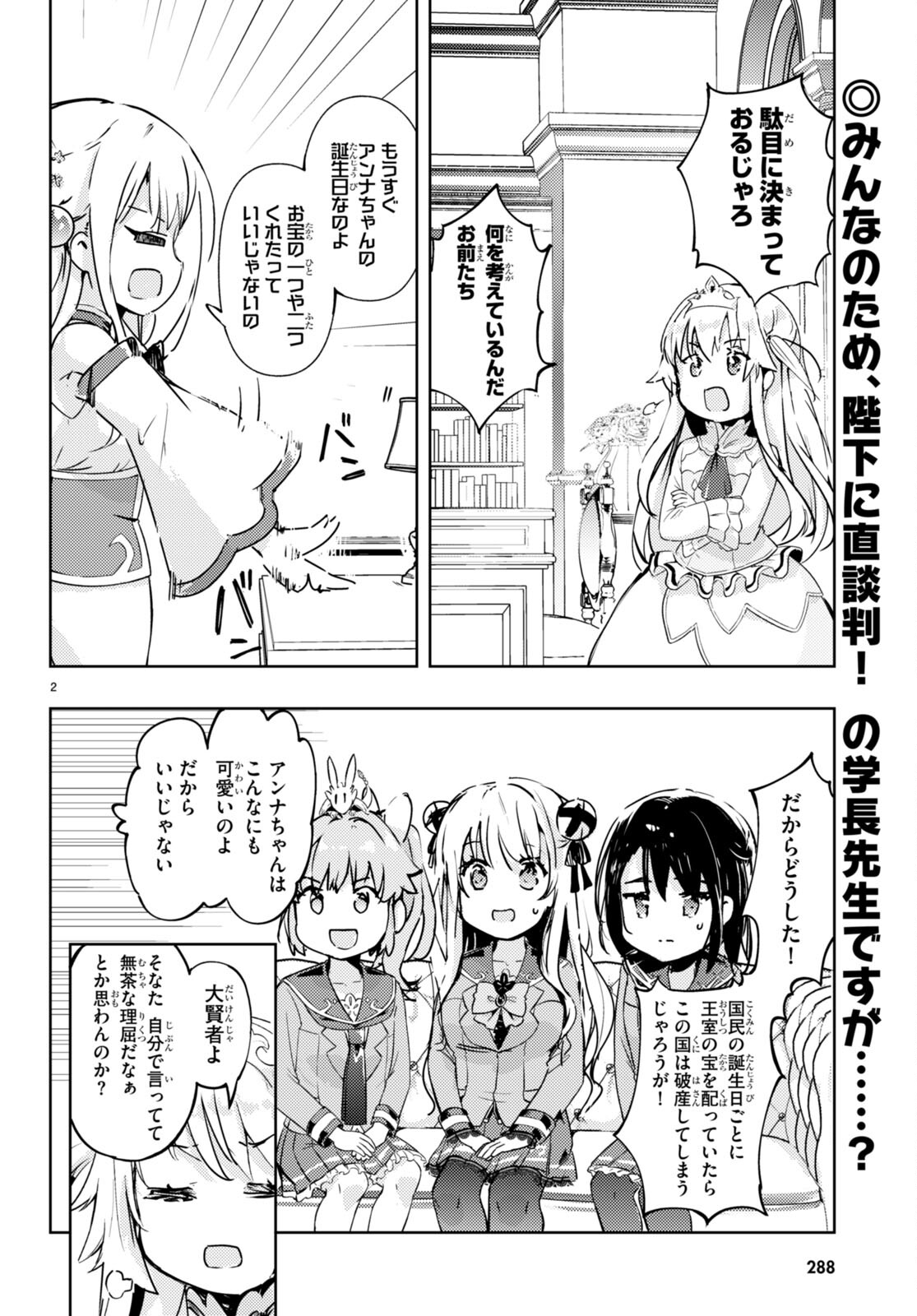 KENSHI O MEZASHITE NYUGAKU SHITANONI MAHO TEKISEI 9999 NANDESUKEDO!? - raw - Chapter 63 - https://jpdd.ccdd.to/JPDD/kenshiomezashitenyugakushitanonimahotekisei9999nandesukedo/231461/vjwr33qm3o4.jpg