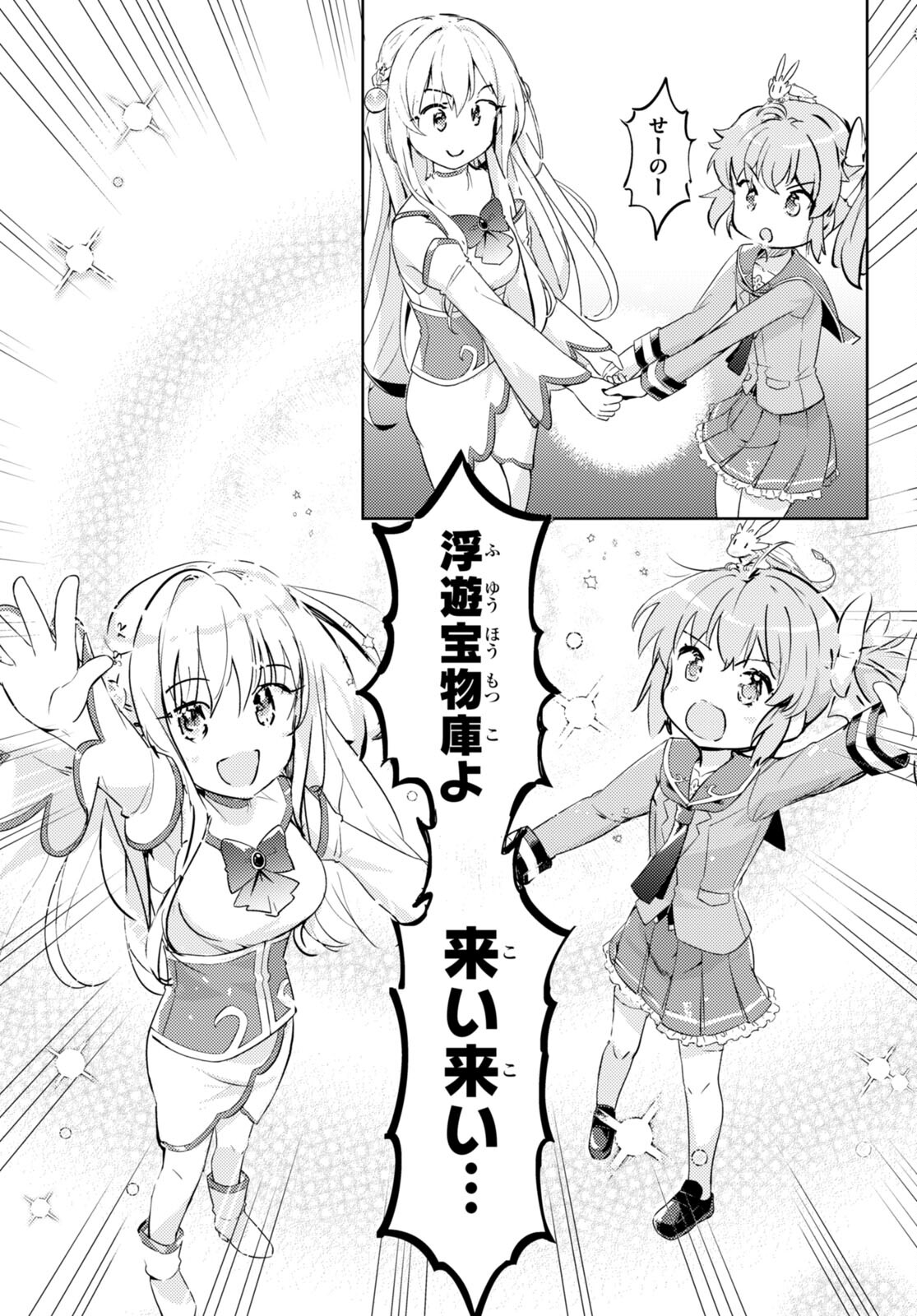 KENSHI O MEZASHITE NYUGAKU SHITANONI MAHO TEKISEI 9999 NANDESUKEDO!? - raw - Chapter 63 - https://jpdd.ccdd.to/JPDD/kenshiomezashitenyugakushitanonimahotekisei9999nandesukedo/231461/wzpieuckg1r.jpg