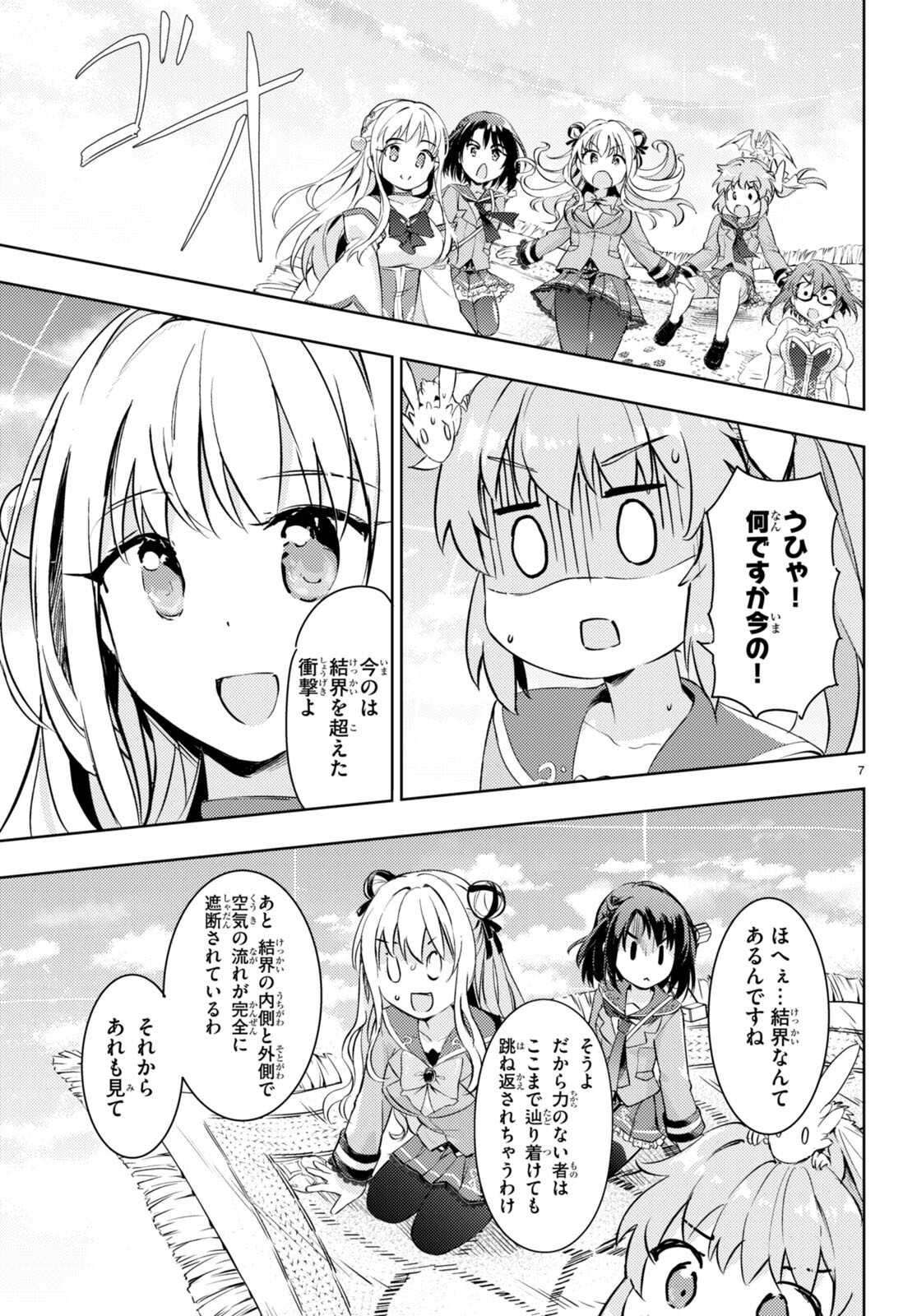 KENSHI O MEZASHITE NYUGAKU SHITANONI MAHO TEKISEI 9999 NANDESUKEDO!? - raw - Chapter 64 - https://jpdd.ccdd.to/JPDD/kenshiomezashitenyugakushitanonimahotekisei9999nandesukedo/235005/0nofa2dwupr.jpg