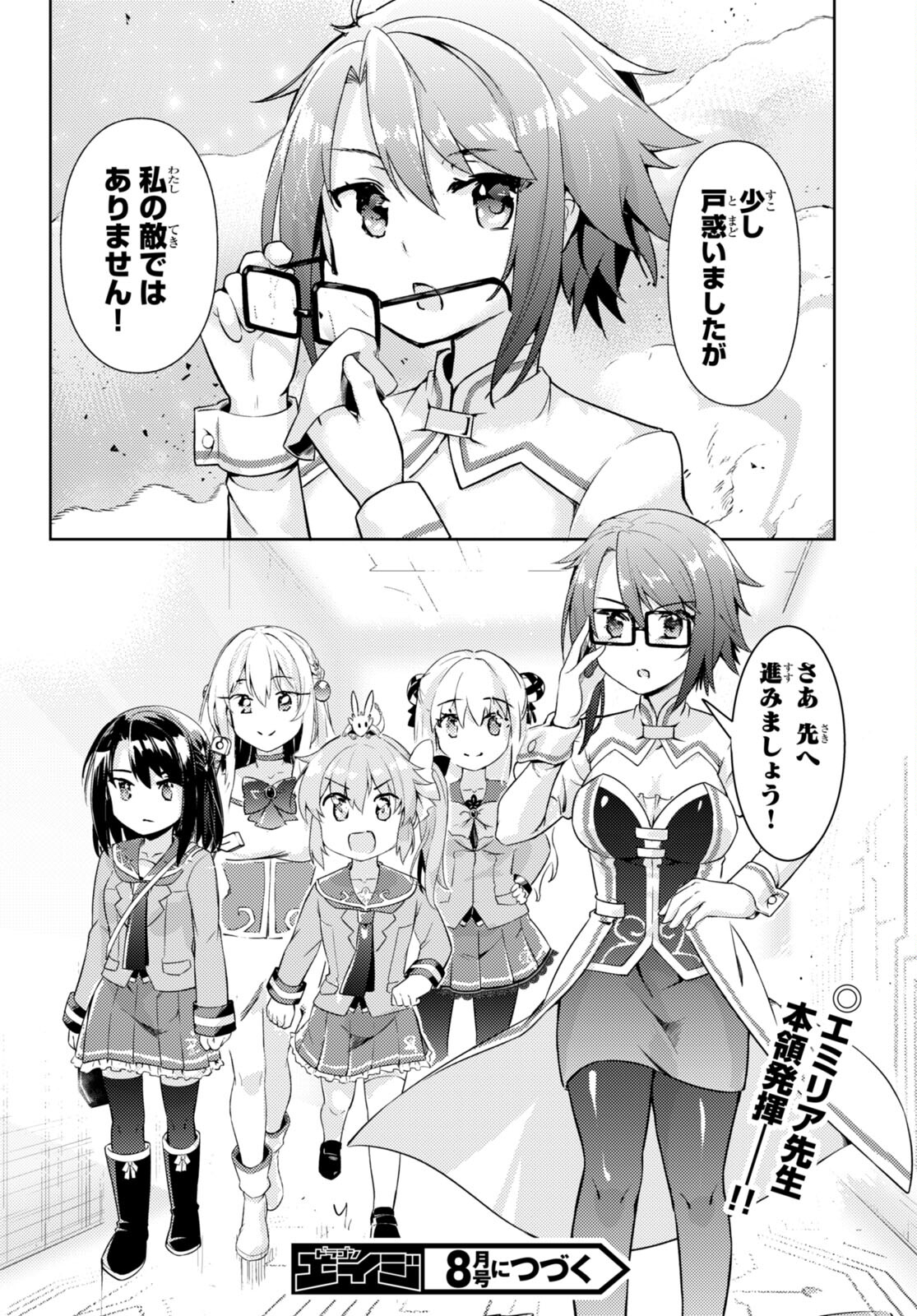 KENSHI O MEZASHITE NYUGAKU SHITANONI MAHO TEKISEI 9999 NANDESUKEDO!? - raw - Chapter 64 - https://jpdd.ccdd.to/JPDD/kenshiomezashitenyugakushitanonimahotekisei9999nandesukedo/235005/2vtogl1leyv.jpg