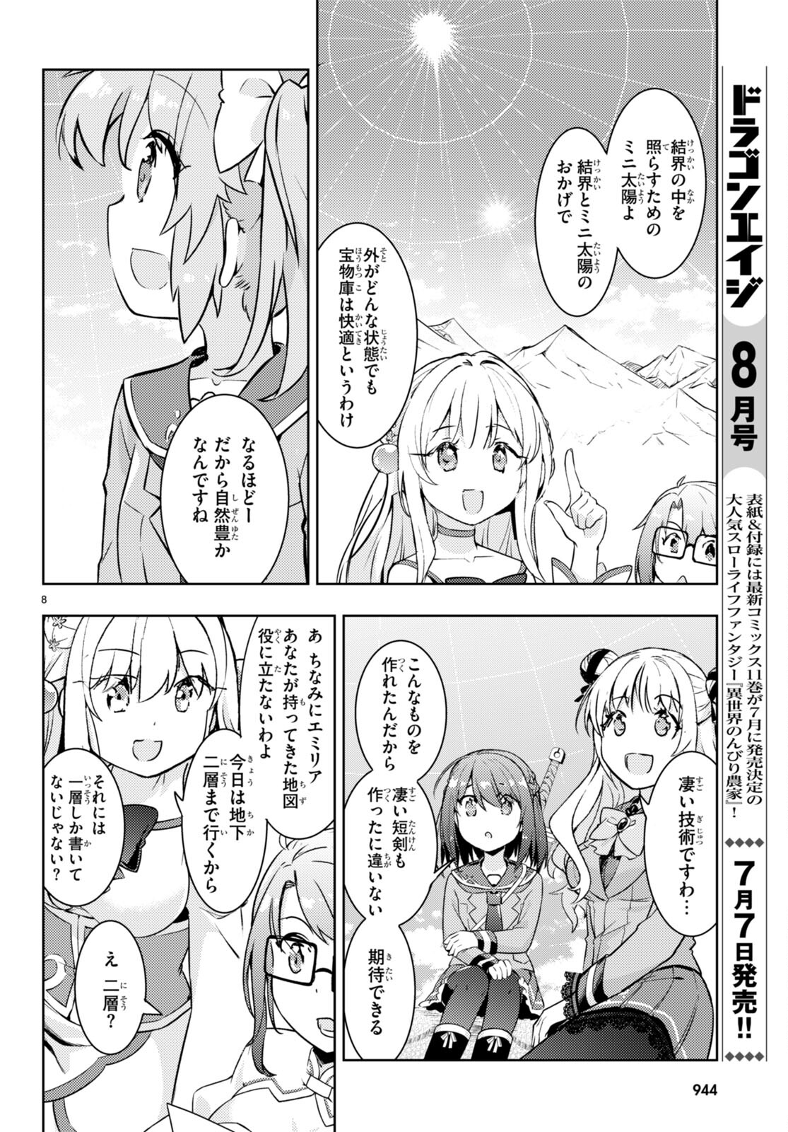 KENSHI O MEZASHITE NYUGAKU SHITANONI MAHO TEKISEI 9999 NANDESUKEDO!? - raw - Chapter 64 - https://jpdd.ccdd.to/JPDD/kenshiomezashitenyugakushitanonimahotekisei9999nandesukedo/235005/32nxahkndc5.jpg