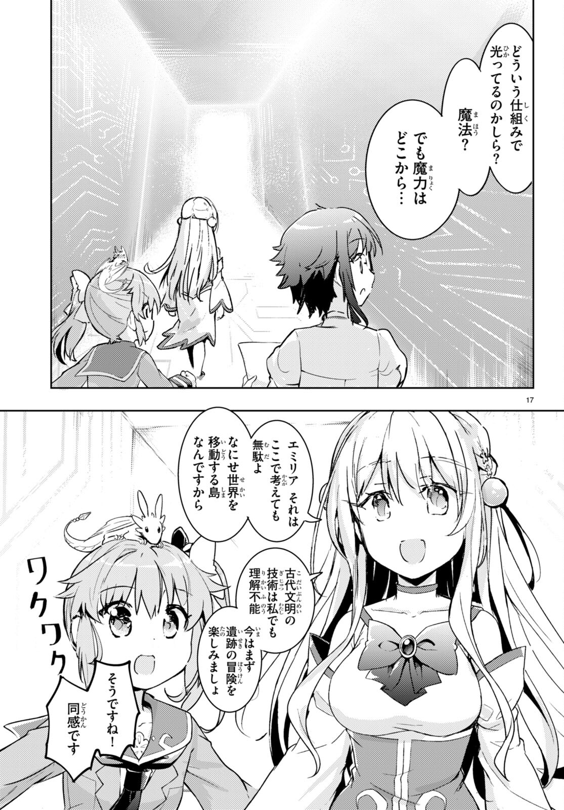 KENSHI O MEZASHITE NYUGAKU SHITANONI MAHO TEKISEI 9999 NANDESUKEDO!? - raw - Chapter 64 - https://jpdd.ccdd.to/JPDD/kenshiomezashitenyugakushitanonimahotekisei9999nandesukedo/235005/45cyizmvegy.jpg