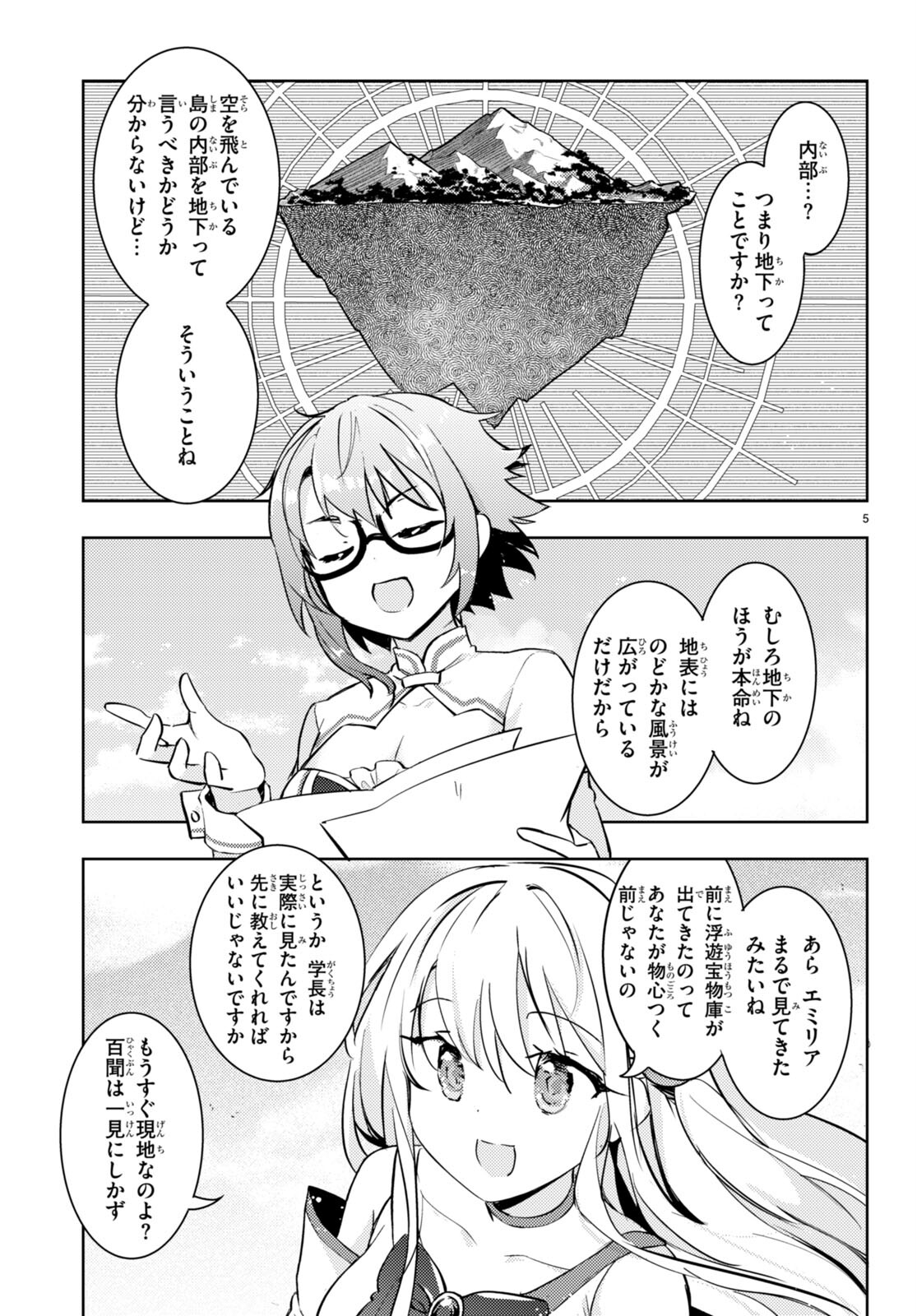 KENSHI O MEZASHITE NYUGAKU SHITANONI MAHO TEKISEI 9999 NANDESUKEDO!? - raw - Chapter 64 - https://jpdd.ccdd.to/JPDD/kenshiomezashitenyugakushitanonimahotekisei9999nandesukedo/235005/5l5yhympvpx.jpg
