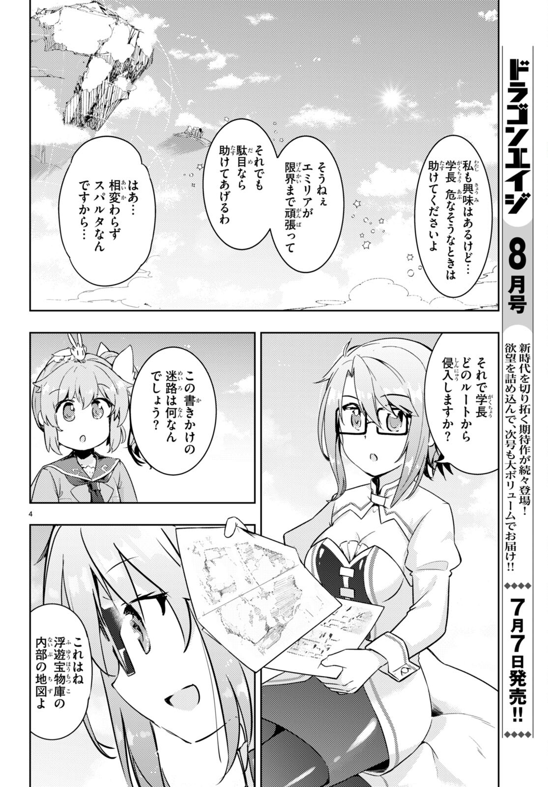 KENSHI O MEZASHITE NYUGAKU SHITANONI MAHO TEKISEI 9999 NANDESUKEDO!? - raw - Chapter 64 - https://jpdd.ccdd.to/JPDD/kenshiomezashitenyugakushitanonimahotekisei9999nandesukedo/235005/adhm0epiik5.jpg