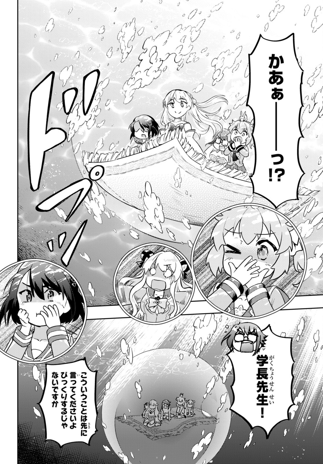 KENSHI O MEZASHITE NYUGAKU SHITANONI MAHO TEKISEI 9999 NANDESUKEDO!? - raw - Chapter 64 - https://jpdd.ccdd.to/JPDD/kenshiomezashitenyugakushitanonimahotekisei9999nandesukedo/235005/aelnzpnsmmj.jpg