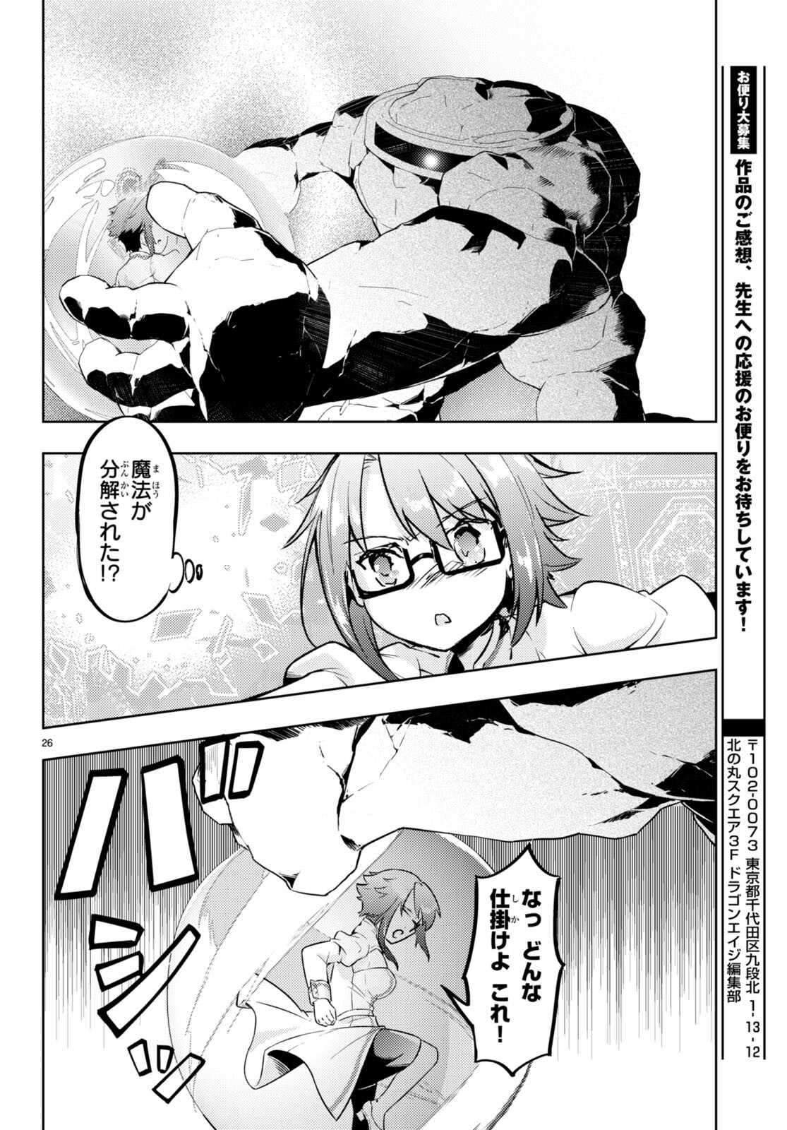 KENSHI O MEZASHITE NYUGAKU SHITANONI MAHO TEKISEI 9999 NANDESUKEDO!? - raw - Chapter 64 - https://jpdd.ccdd.to/JPDD/kenshiomezashitenyugakushitanonimahotekisei9999nandesukedo/235005/bj0dgqfqela.jpg